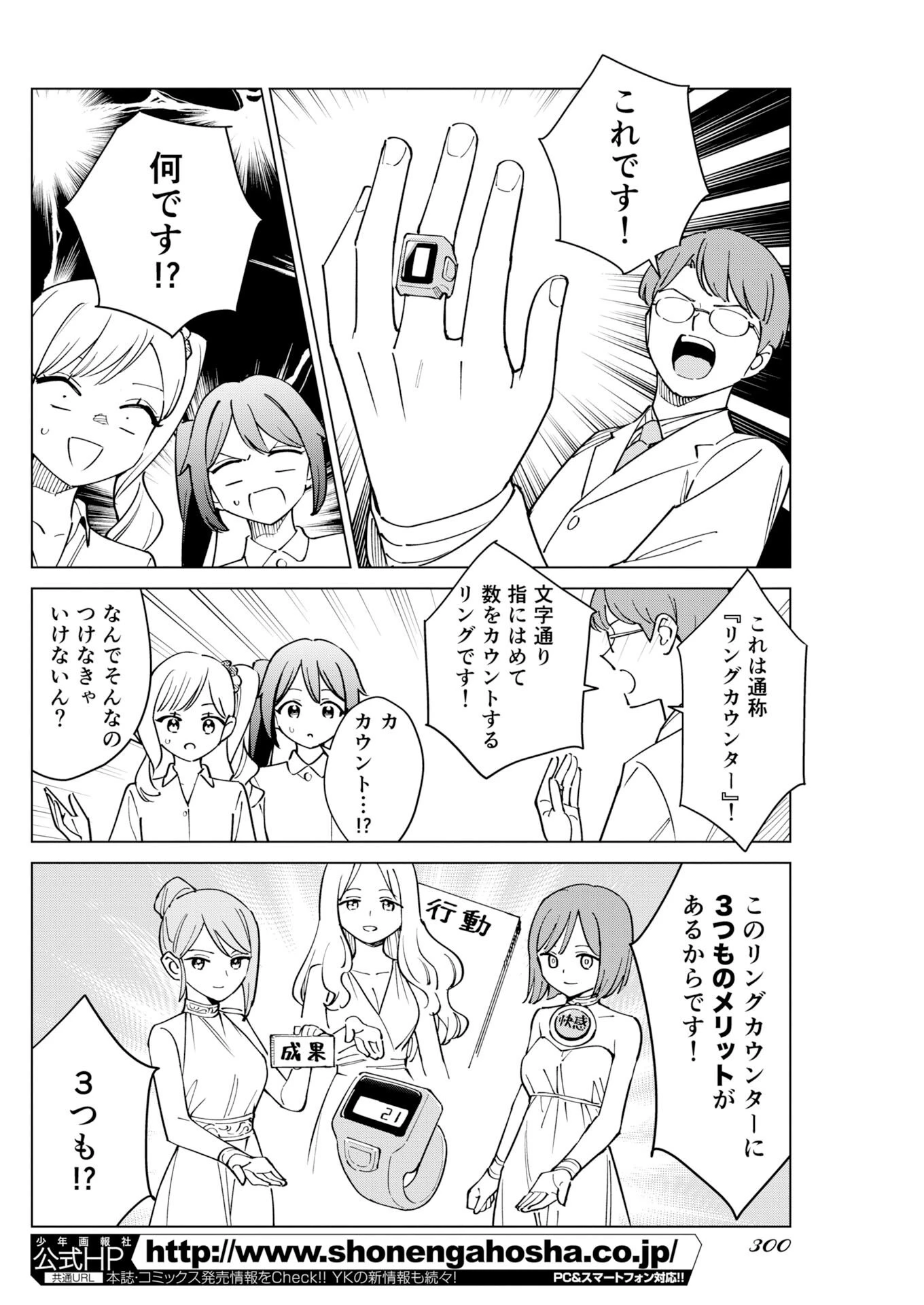 マンガで分かる心療内科 第374話 - 2