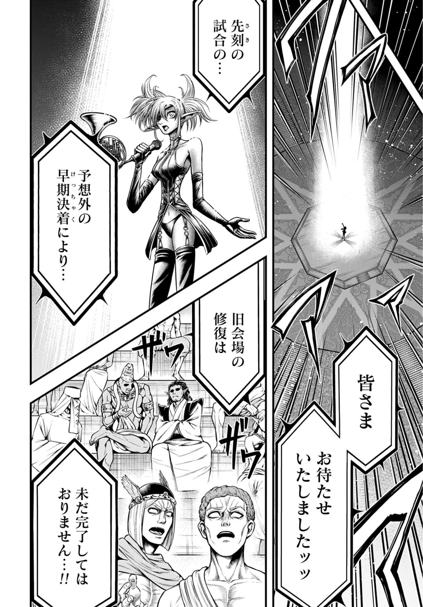 終末のワルキューレ禁伝 神々の黙示録 第22話 - 26
