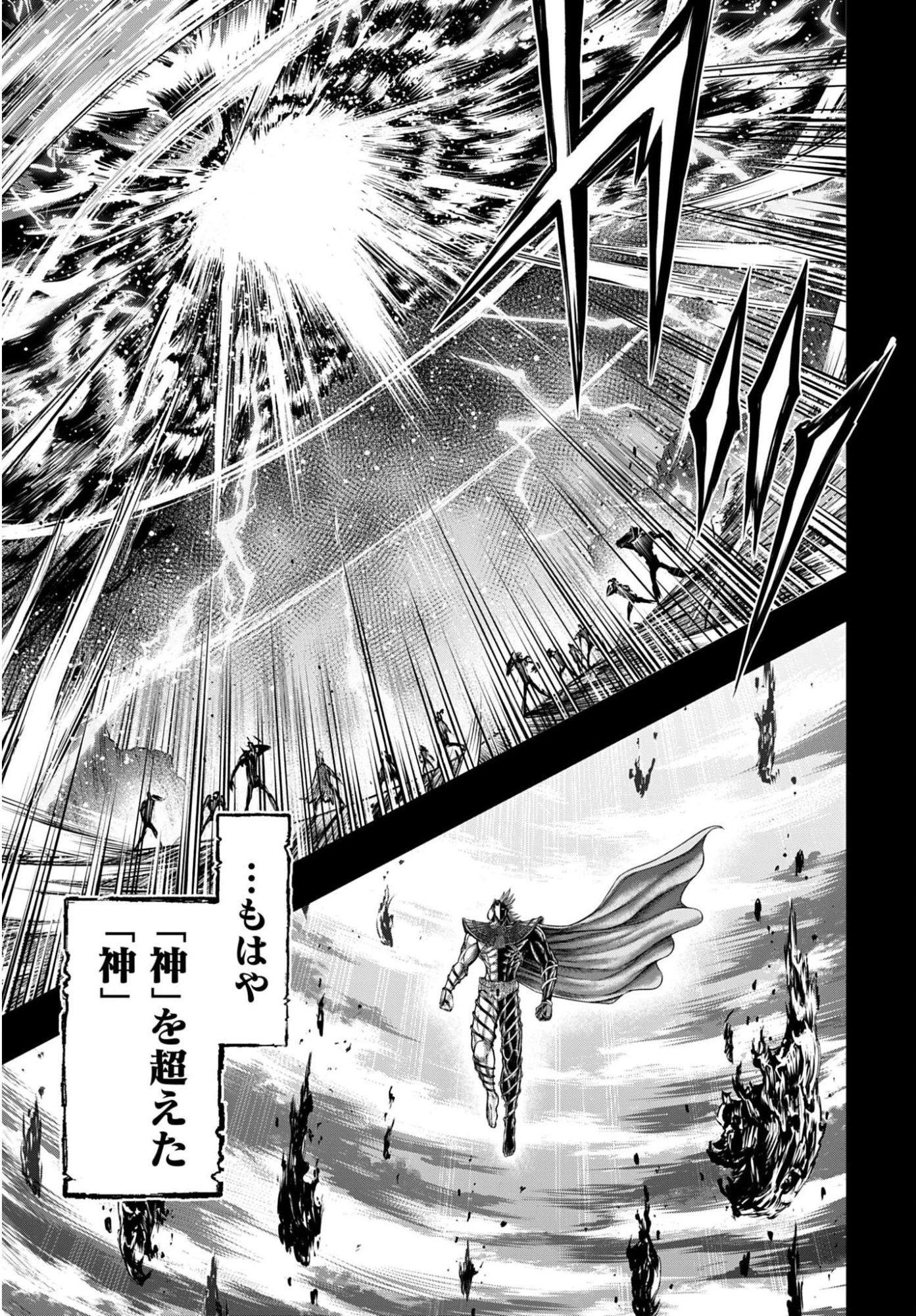 終末のワルキューレ禁伝 神々の黙示録 第21話 - 17