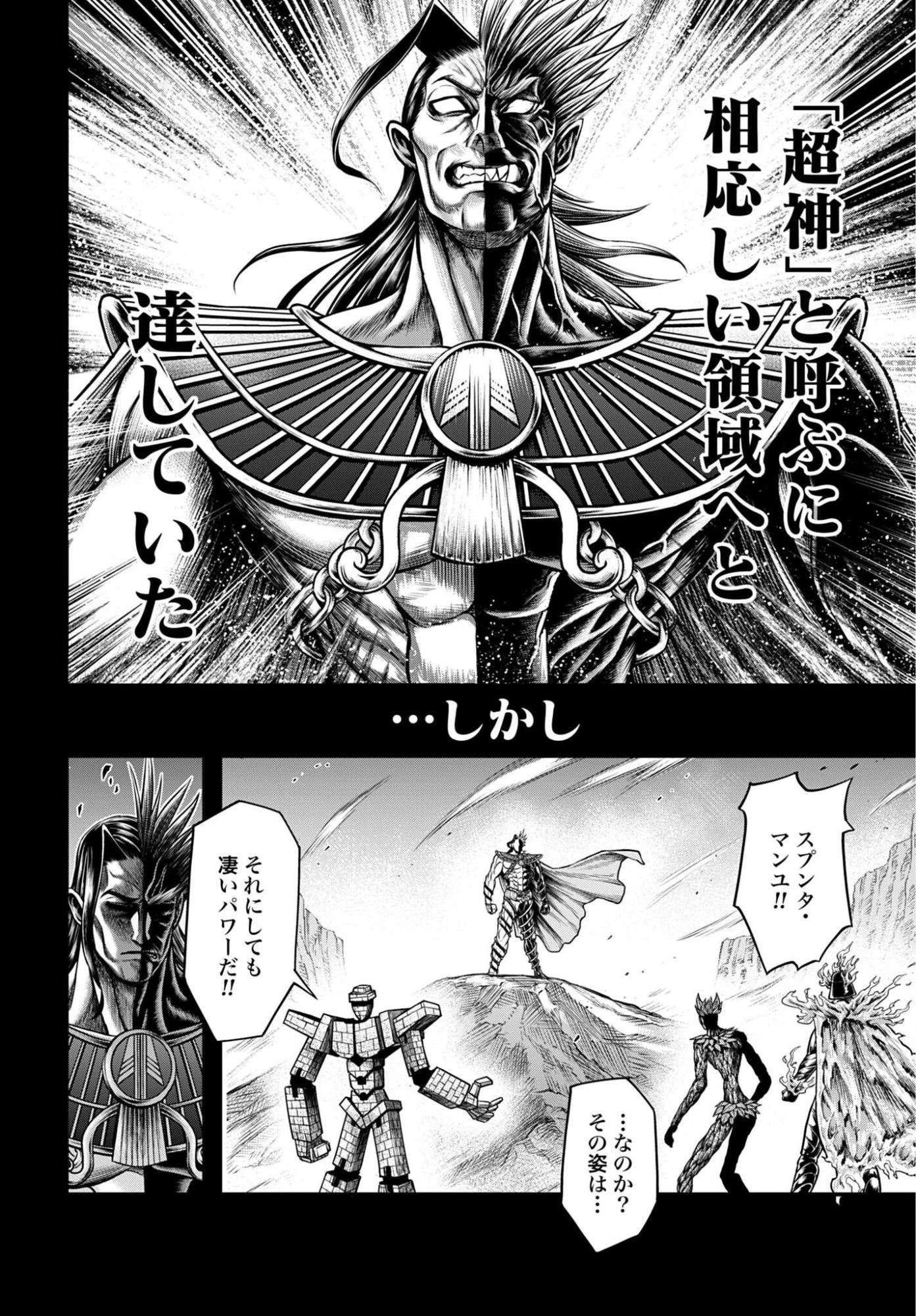 終末のワルキューレ禁伝 神々の黙示録 第21話 - 18