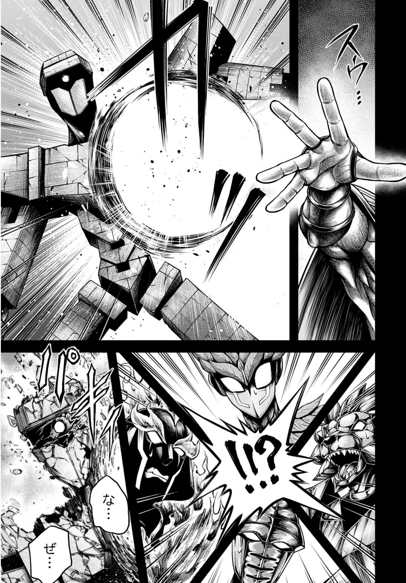 終末のワルキューレ禁伝 神々の黙示録 第21話 - 19