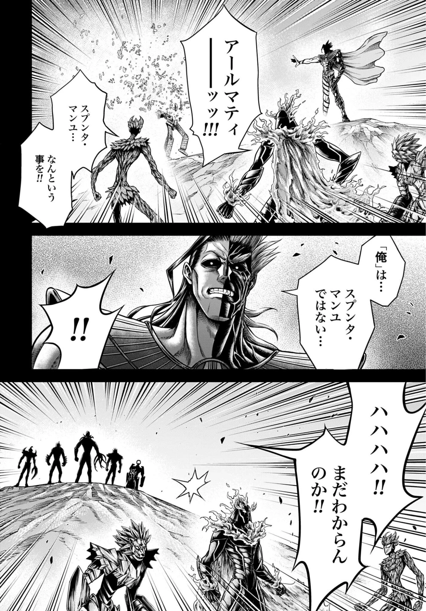 終末のワルキューレ禁伝 神々の黙示録 第21話 - 20