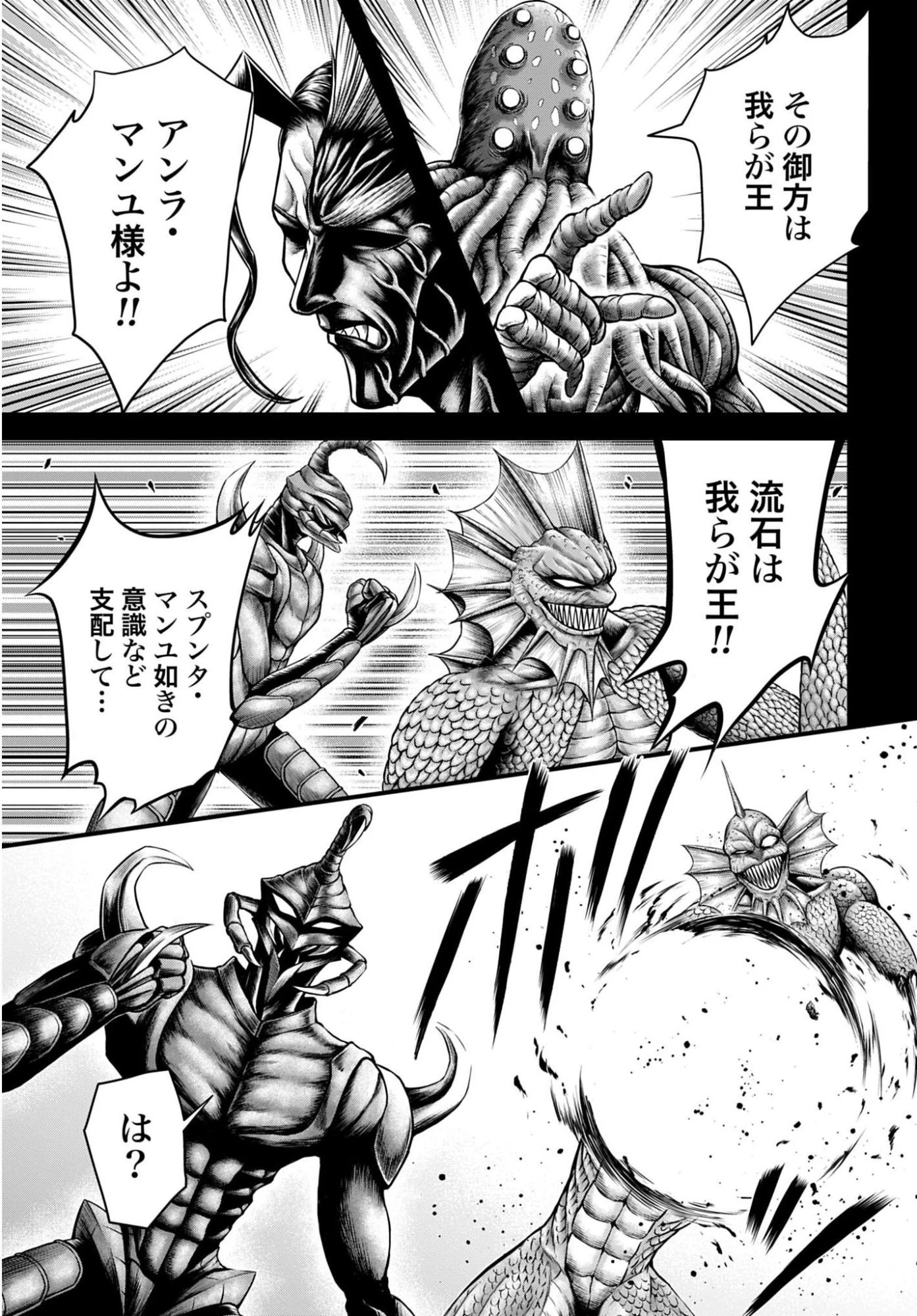 終末のワルキューレ禁伝 神々の黙示録 第21話 - 21