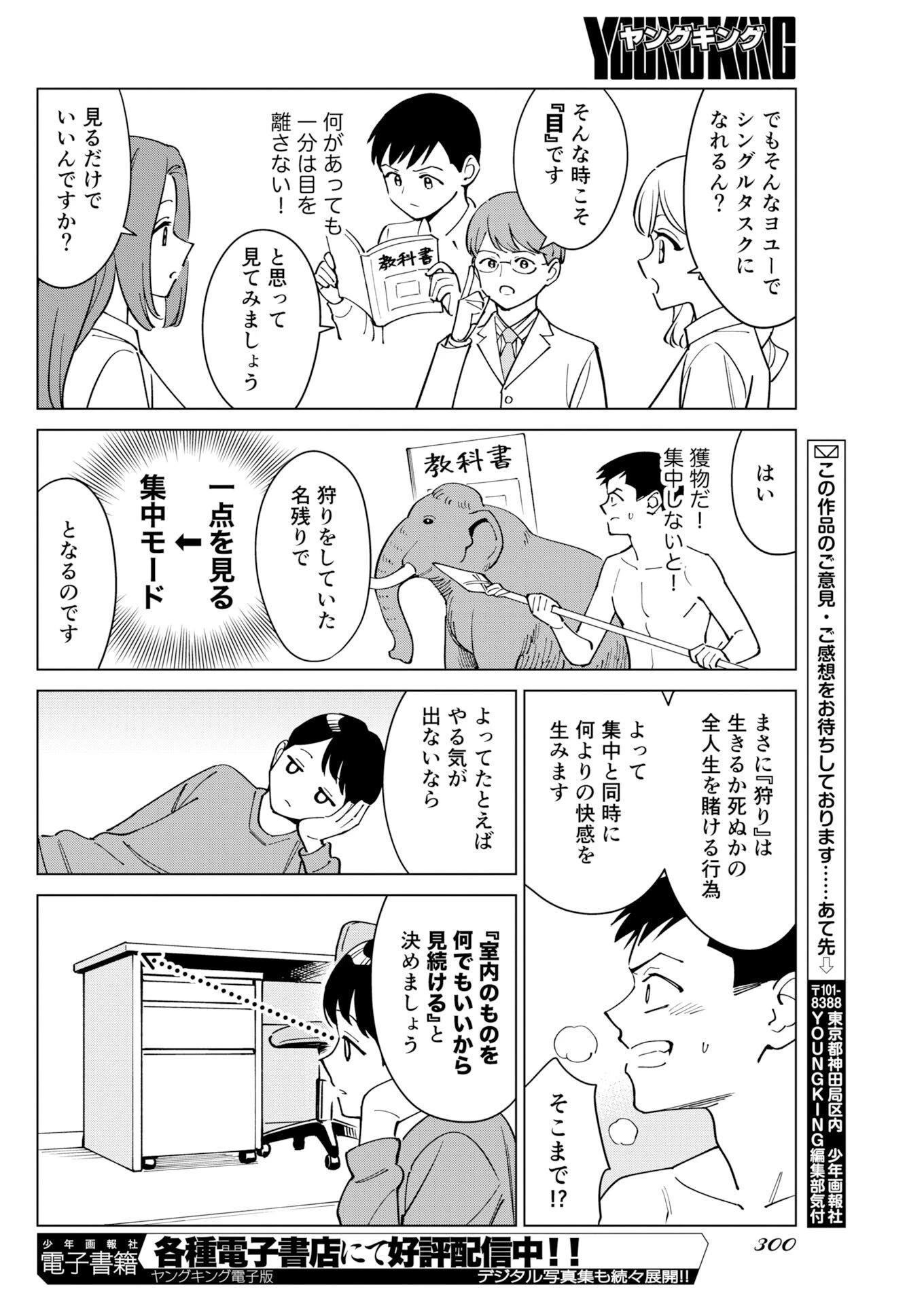 マンガで分かる心療内科 第373話 - 10