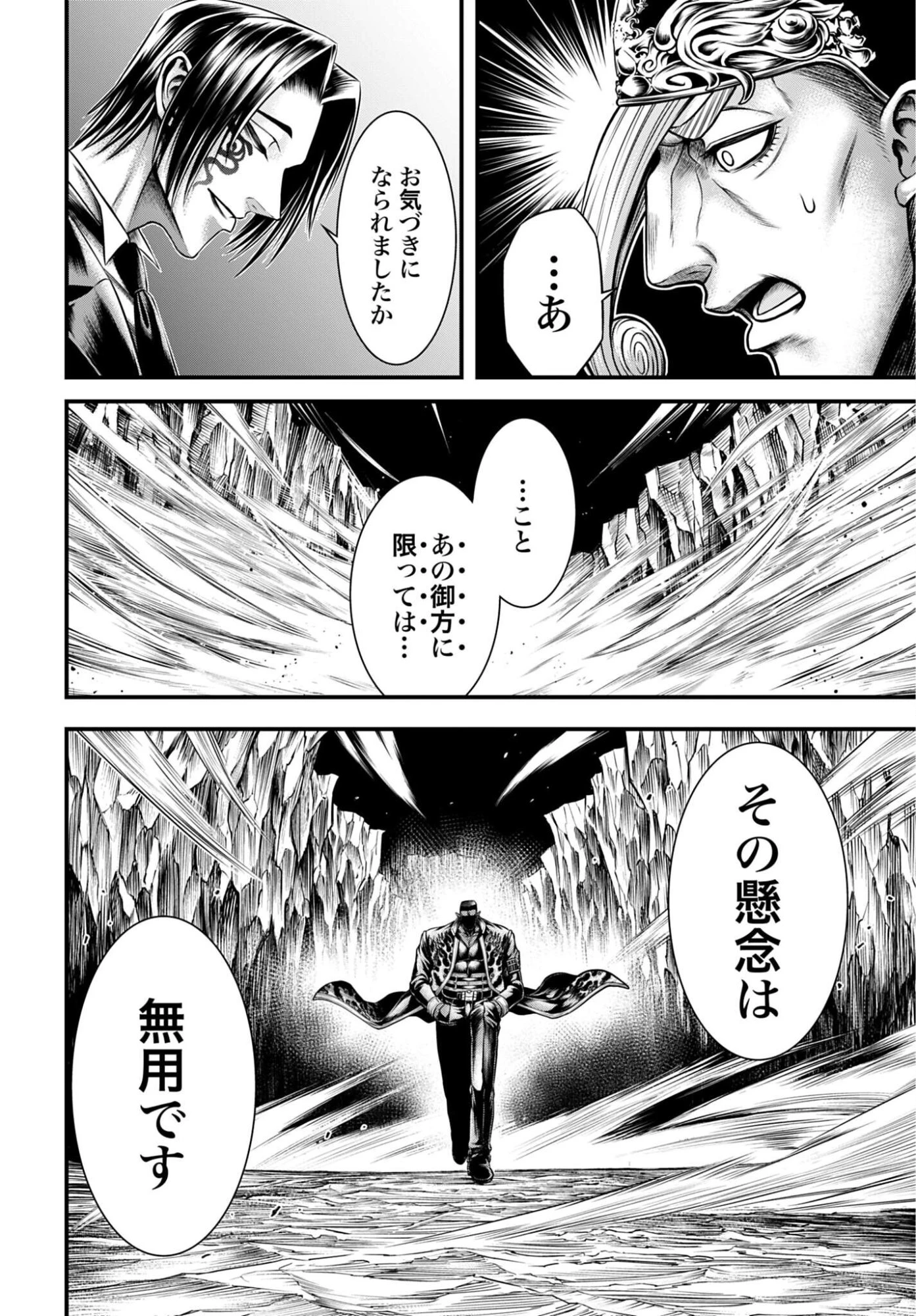 終末のワルキューレ禁伝 神々の黙示録 第22話 - 32