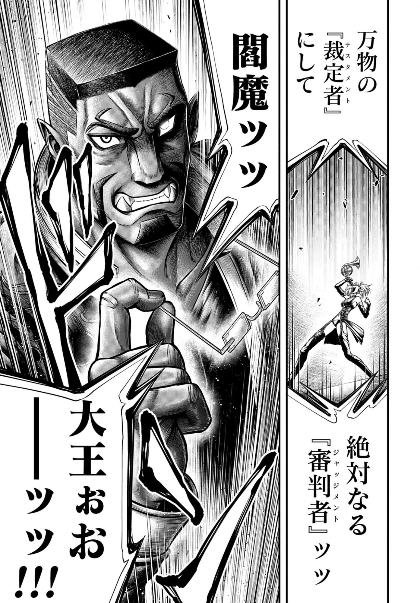 終末のワルキューレ禁伝 神々の黙示録 第22話 - 35