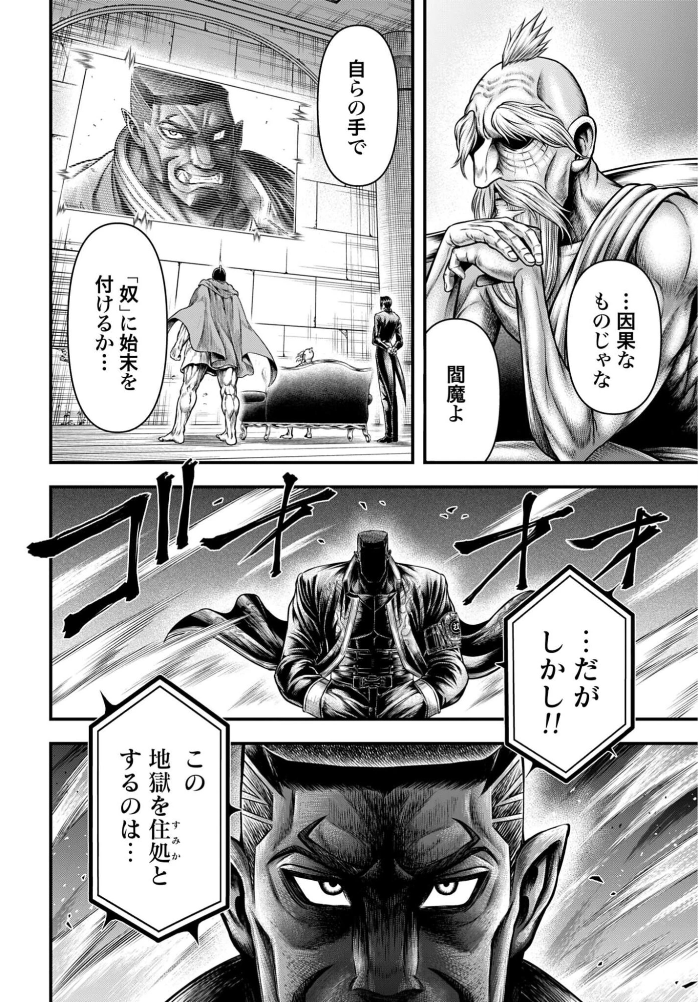 終末のワルキューレ禁伝 神々の黙示録 第22話 - 36