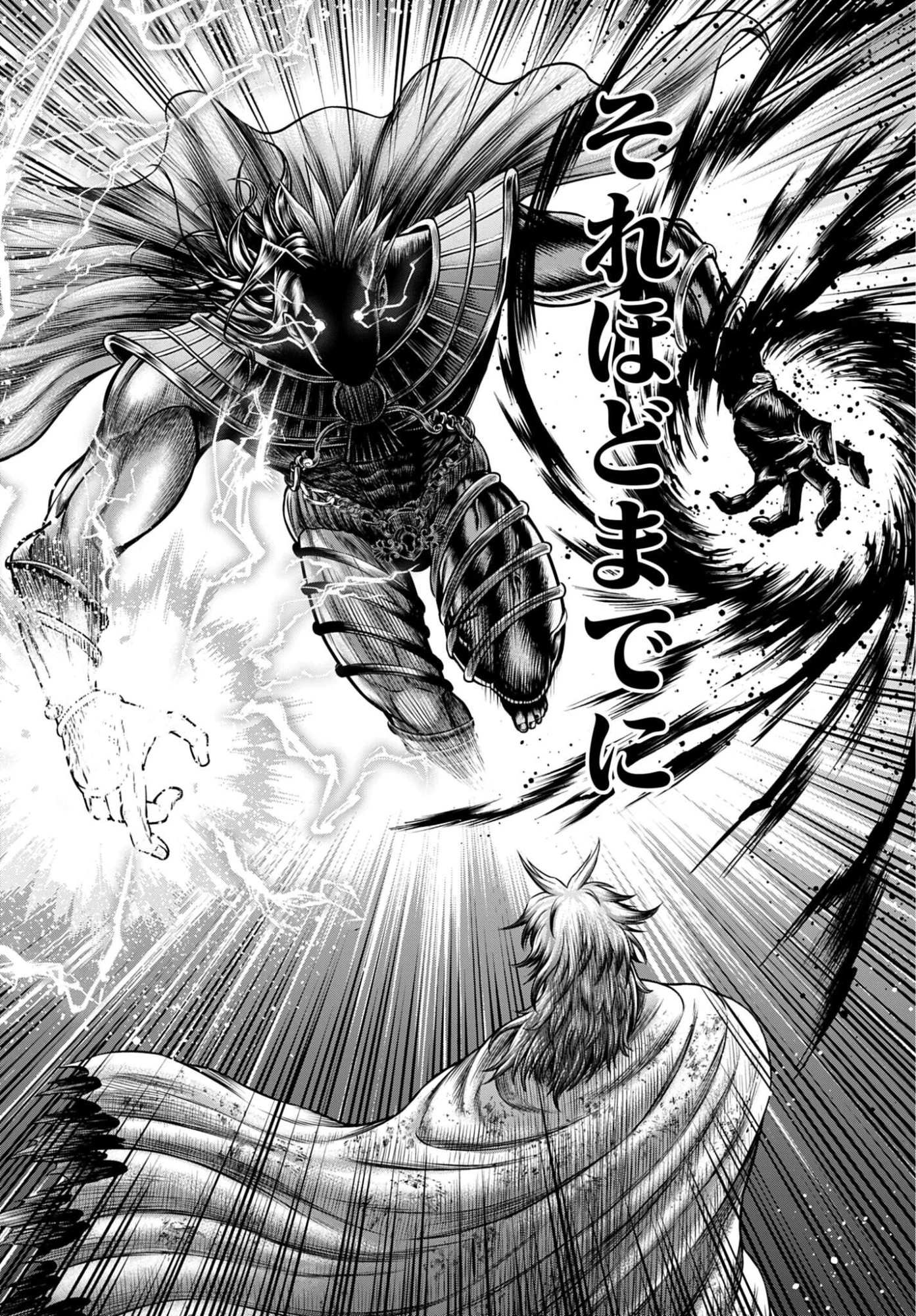 終末のワルキューレ禁伝 神々の黙示録 第21話 - 26
