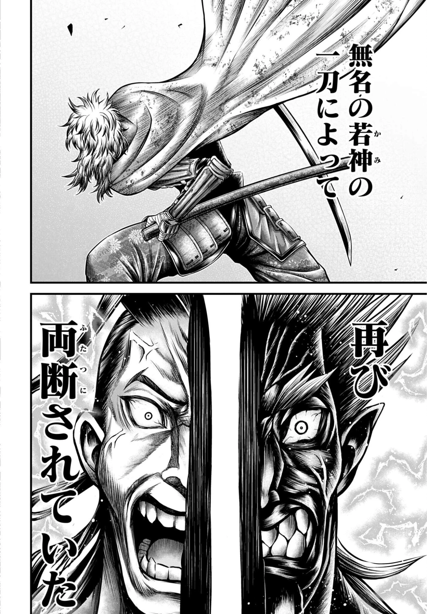 終末のワルキューレ禁伝 神々の黙示録 第21話 - 30