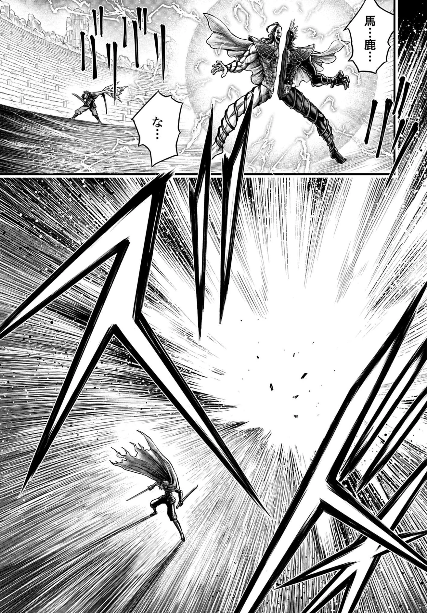 終末のワルキューレ禁伝 神々の黙示録 第21話 - 31