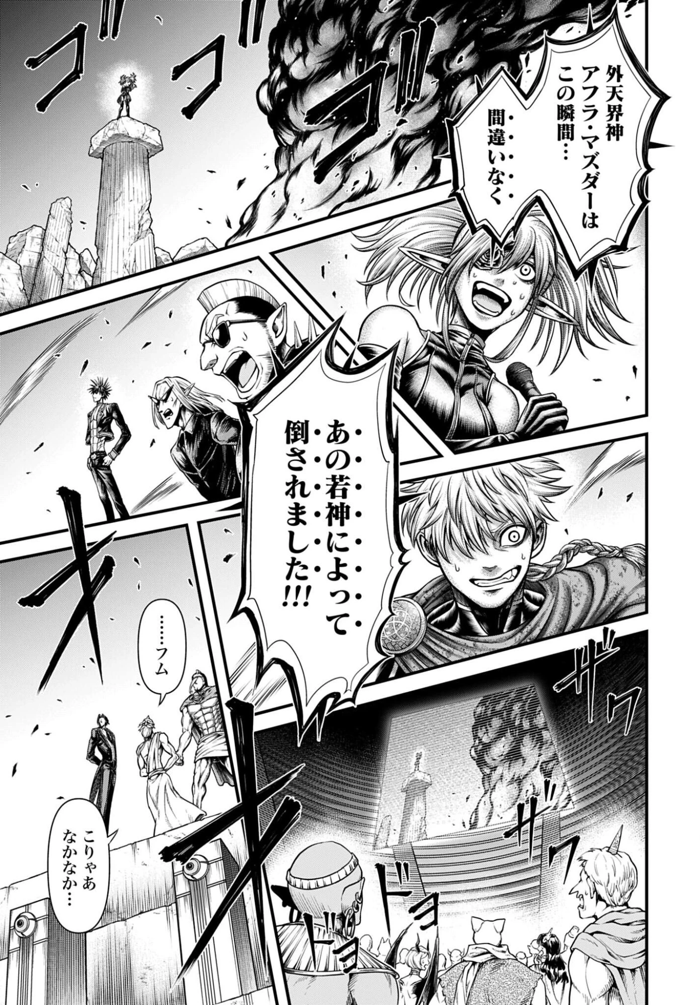 終末のワルキューレ禁伝 神々の黙示録 第21話 - 33