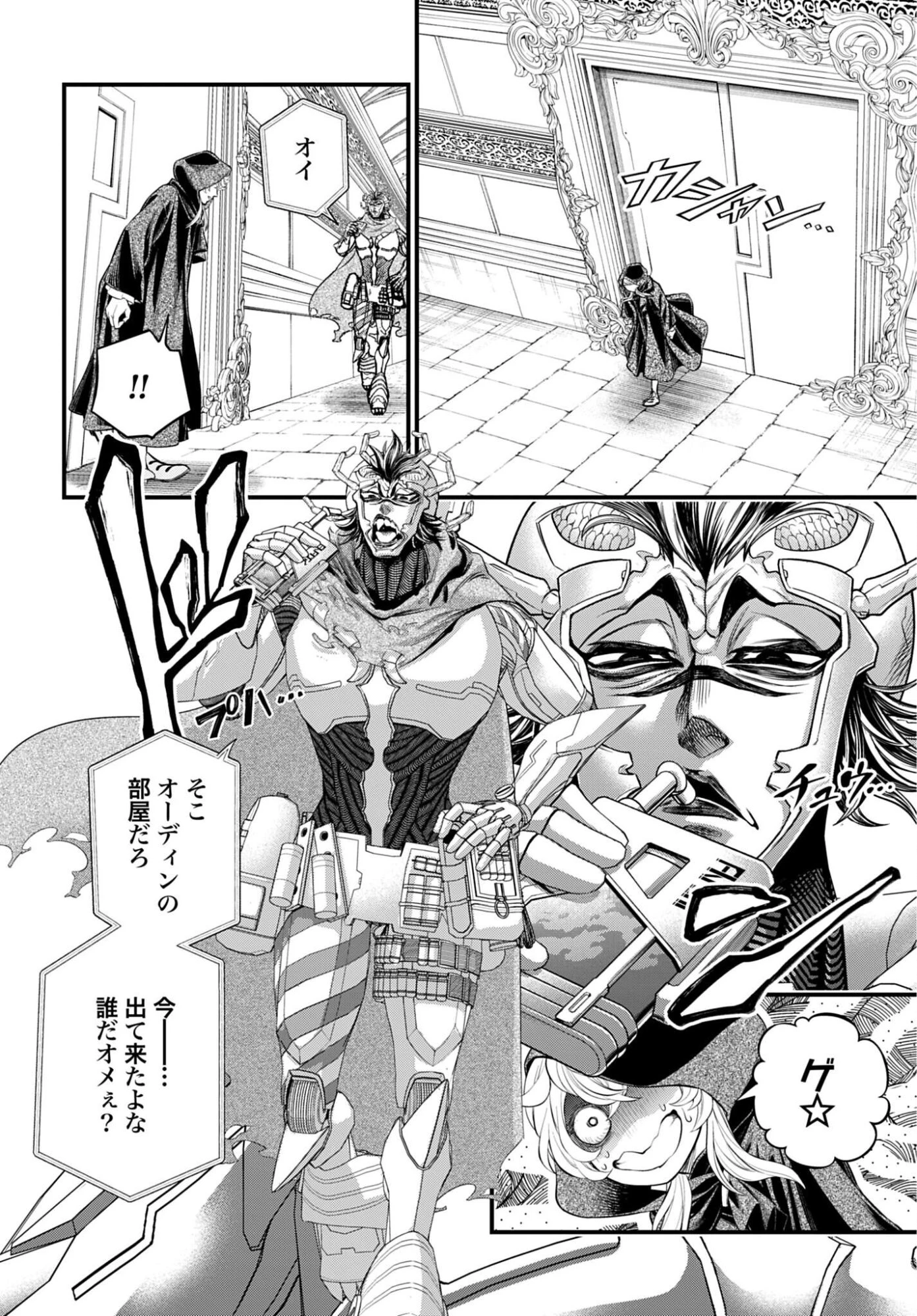 終末のワルキューレ 第117話 - 4