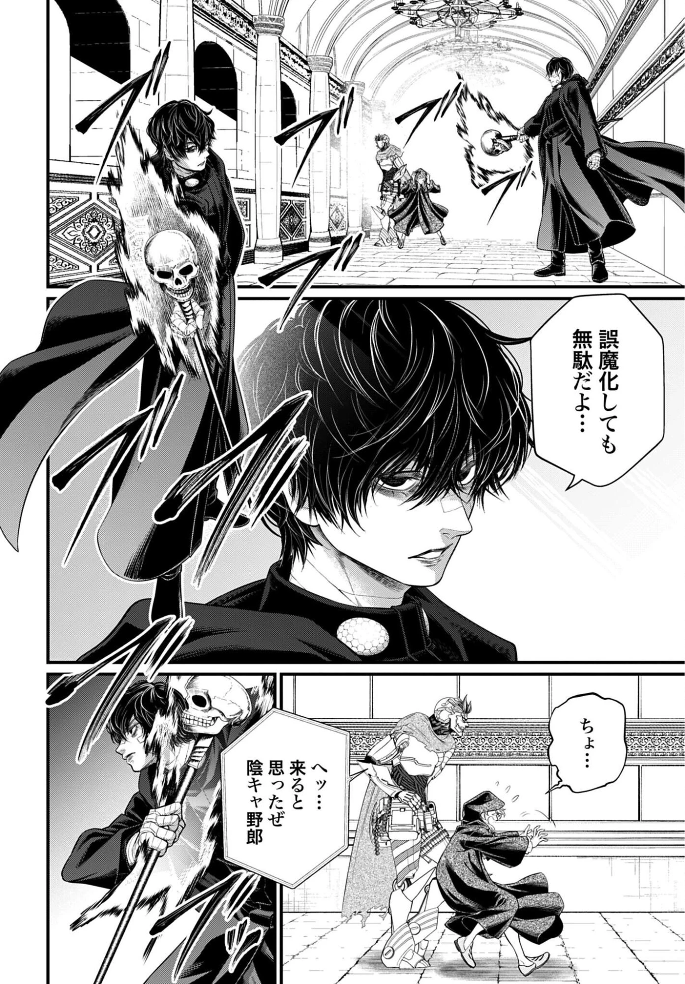 終末のワルキューレ 第117話 - 6