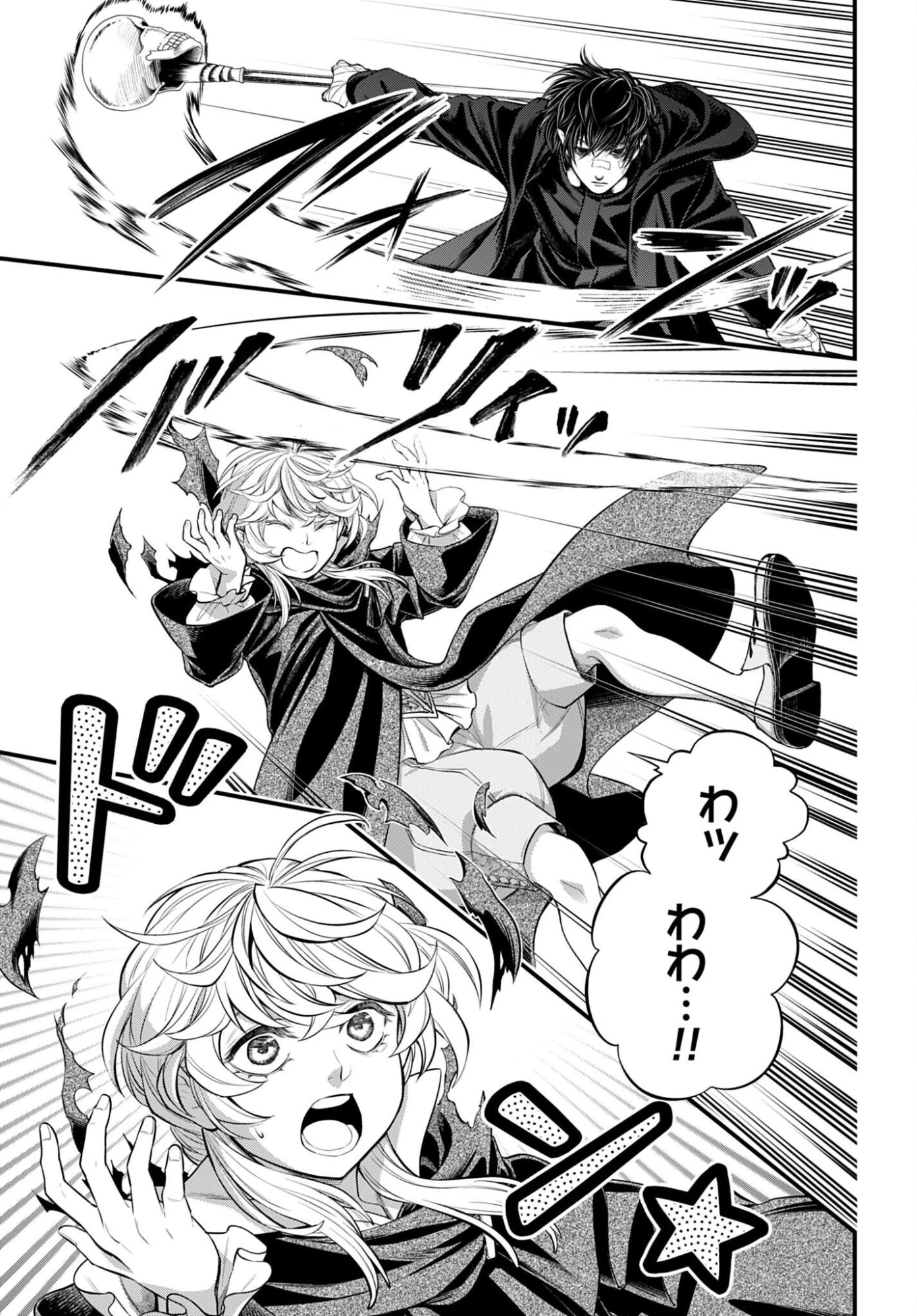 終末のワルキューレ 第117話 - 7