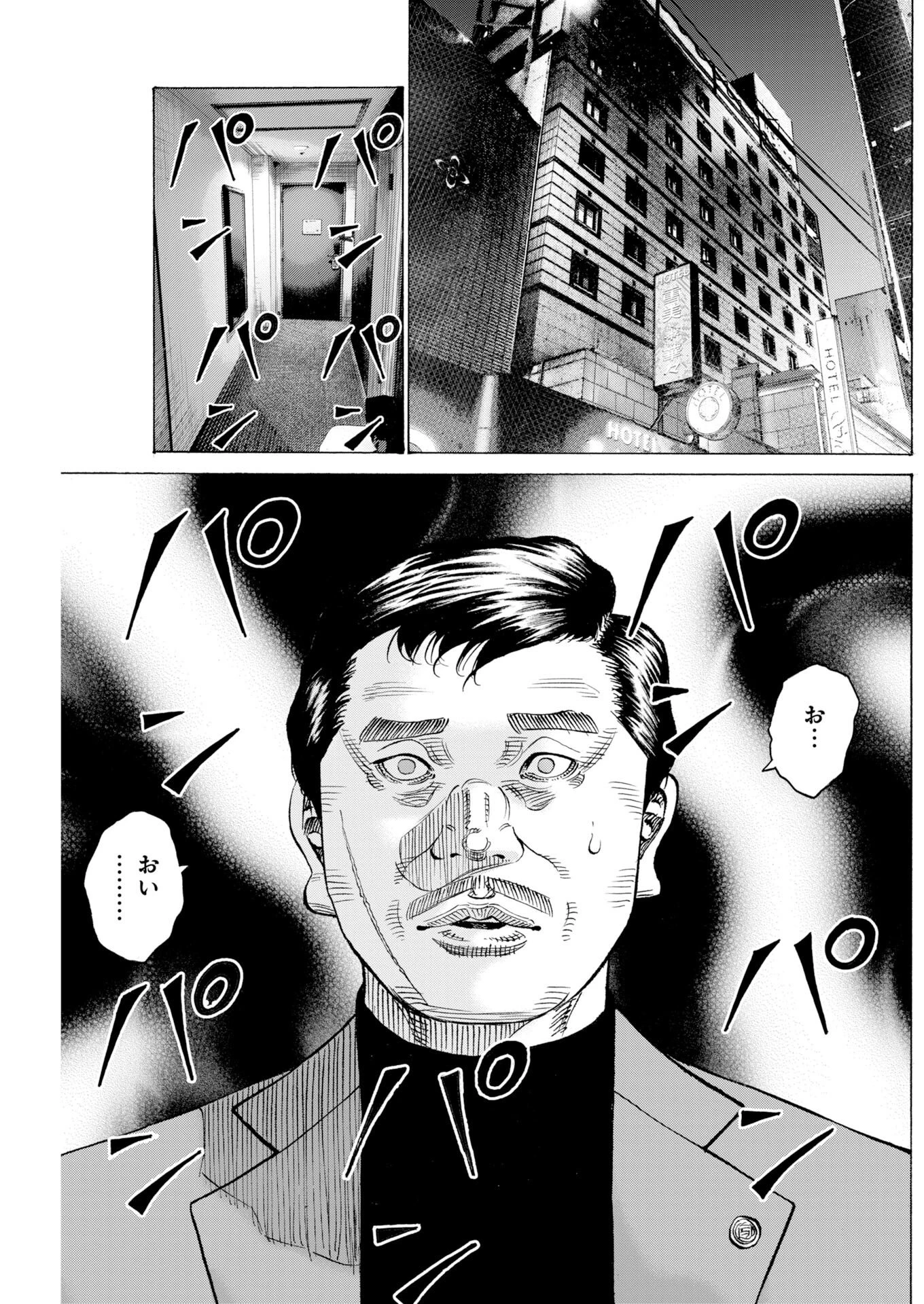 鬼門街KARMA 第78話 - 3
