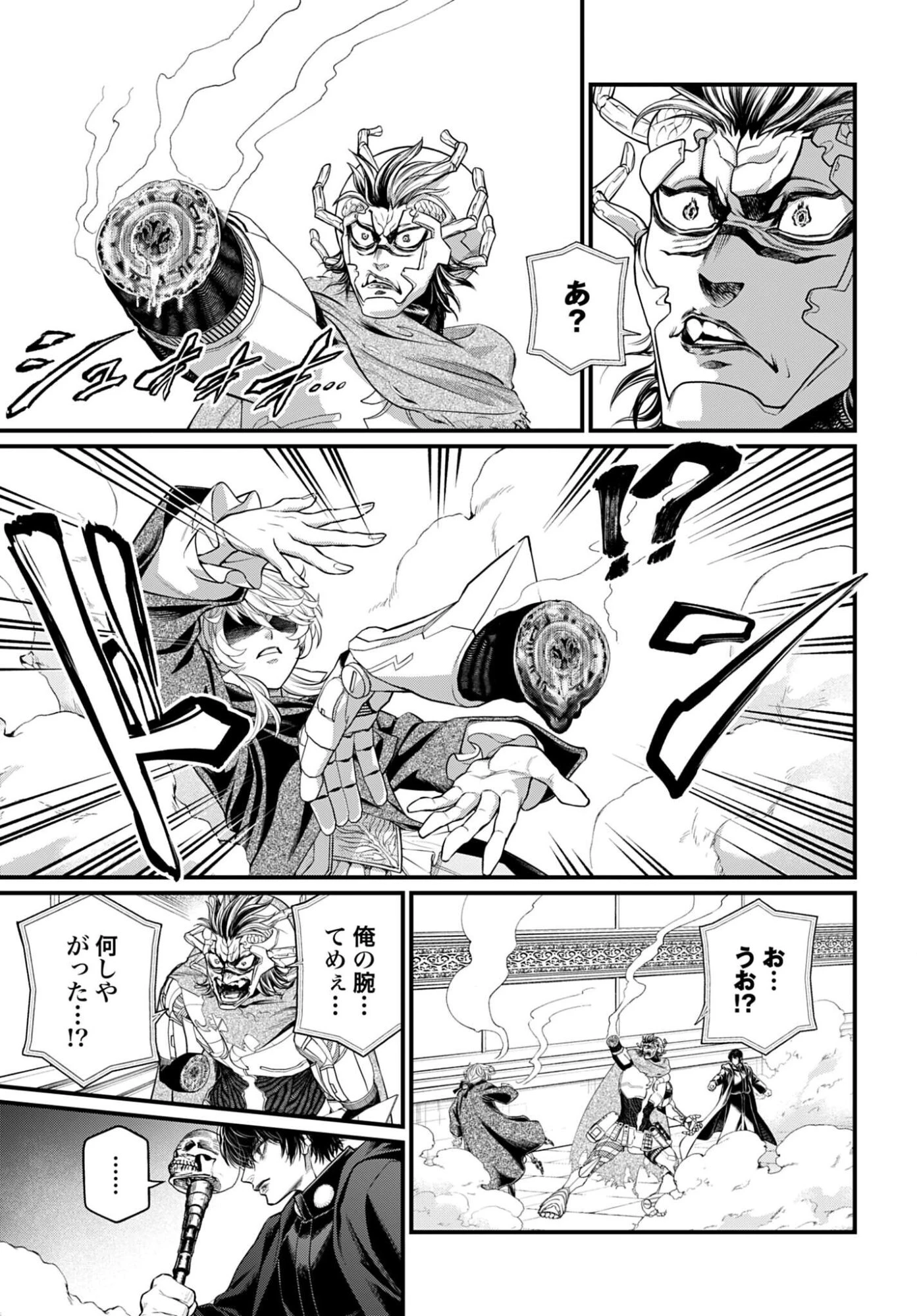 終末のワルキューレ 第117話 - 13