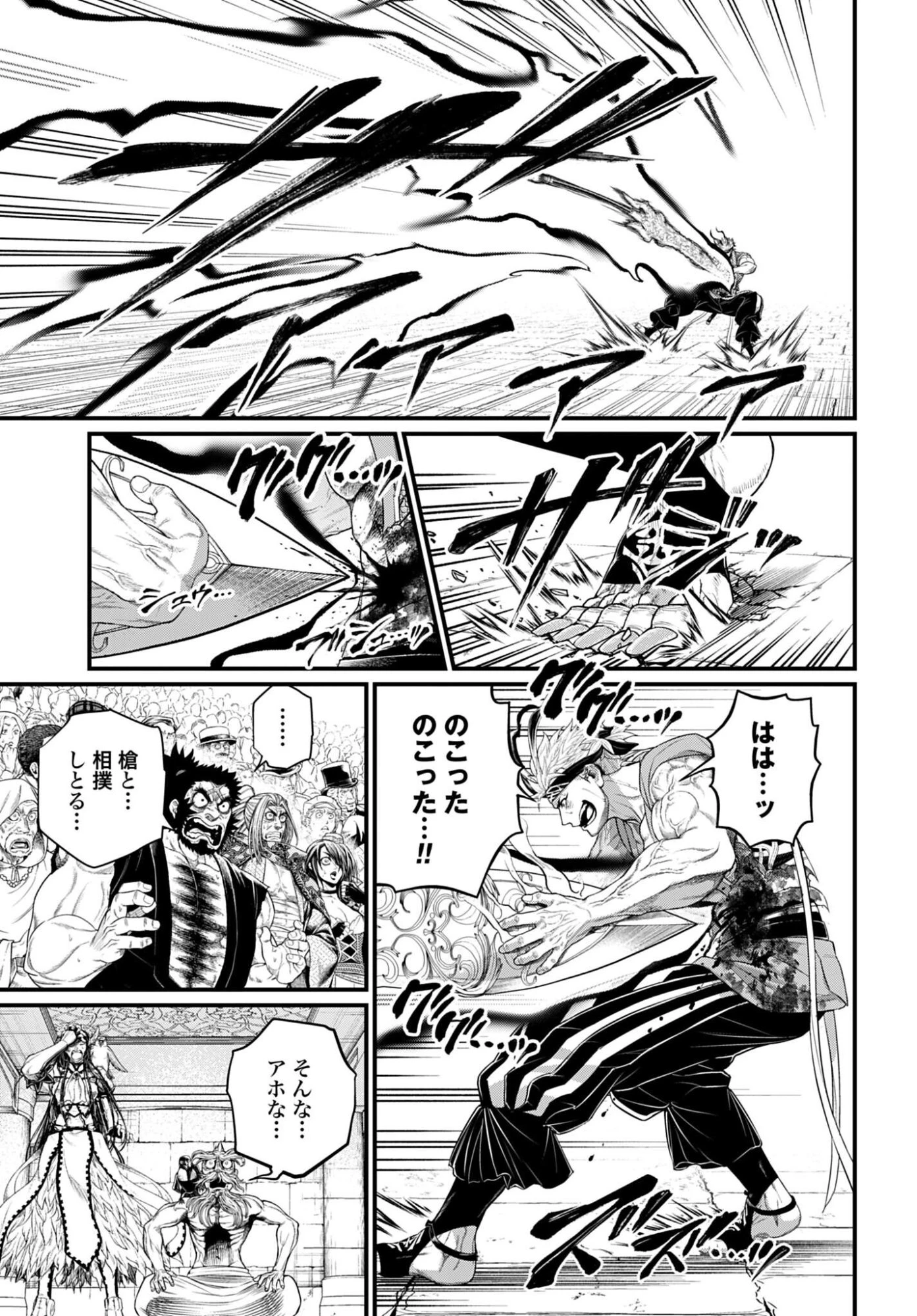 終末のワルキューレ 第116話 - 9