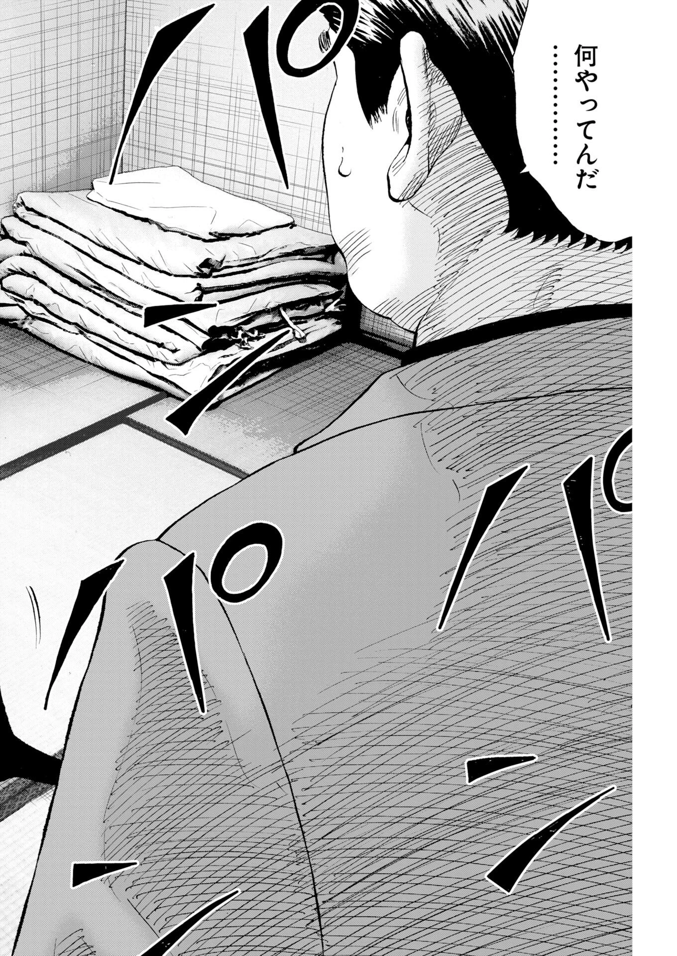 鬼門街KARMA 第78話 - 4