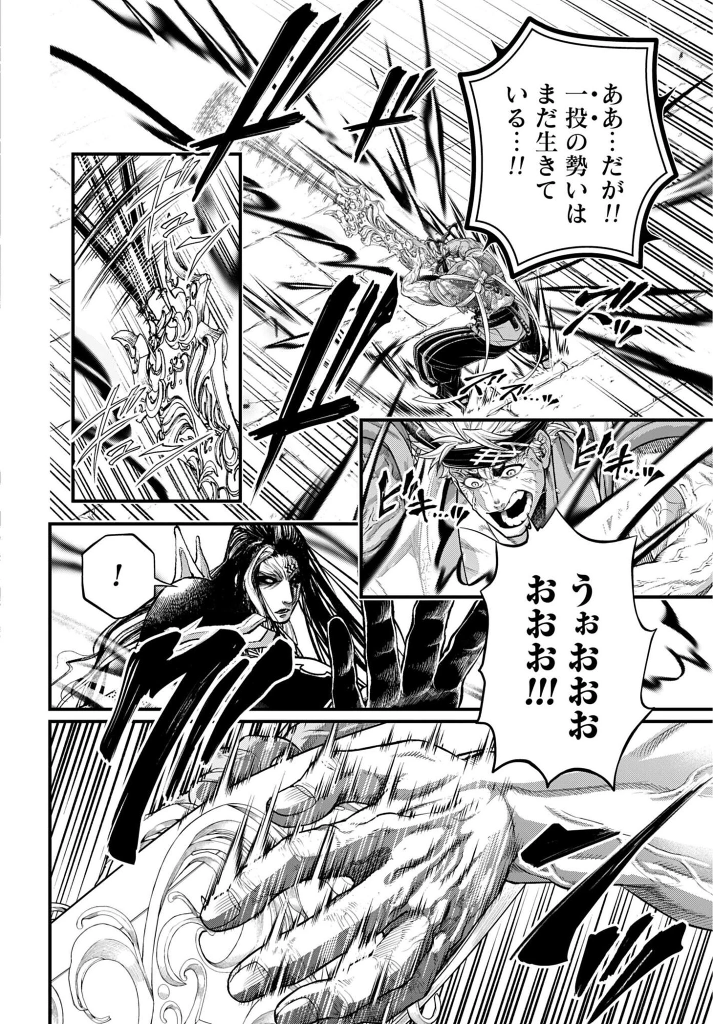 終末のワルキューレ 第116話 - 10