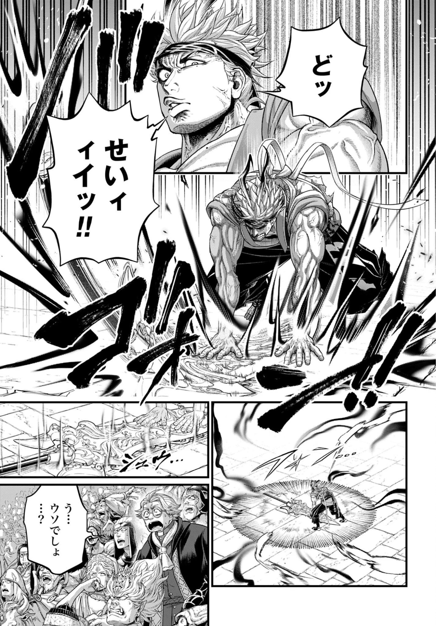 終末のワルキューレ 第116話 - 11