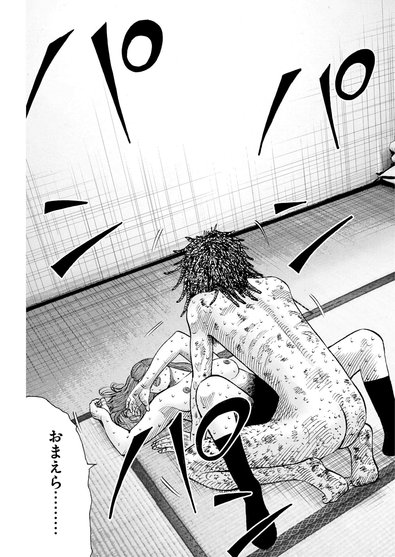 鬼門街KARMA 第78話 - 5
