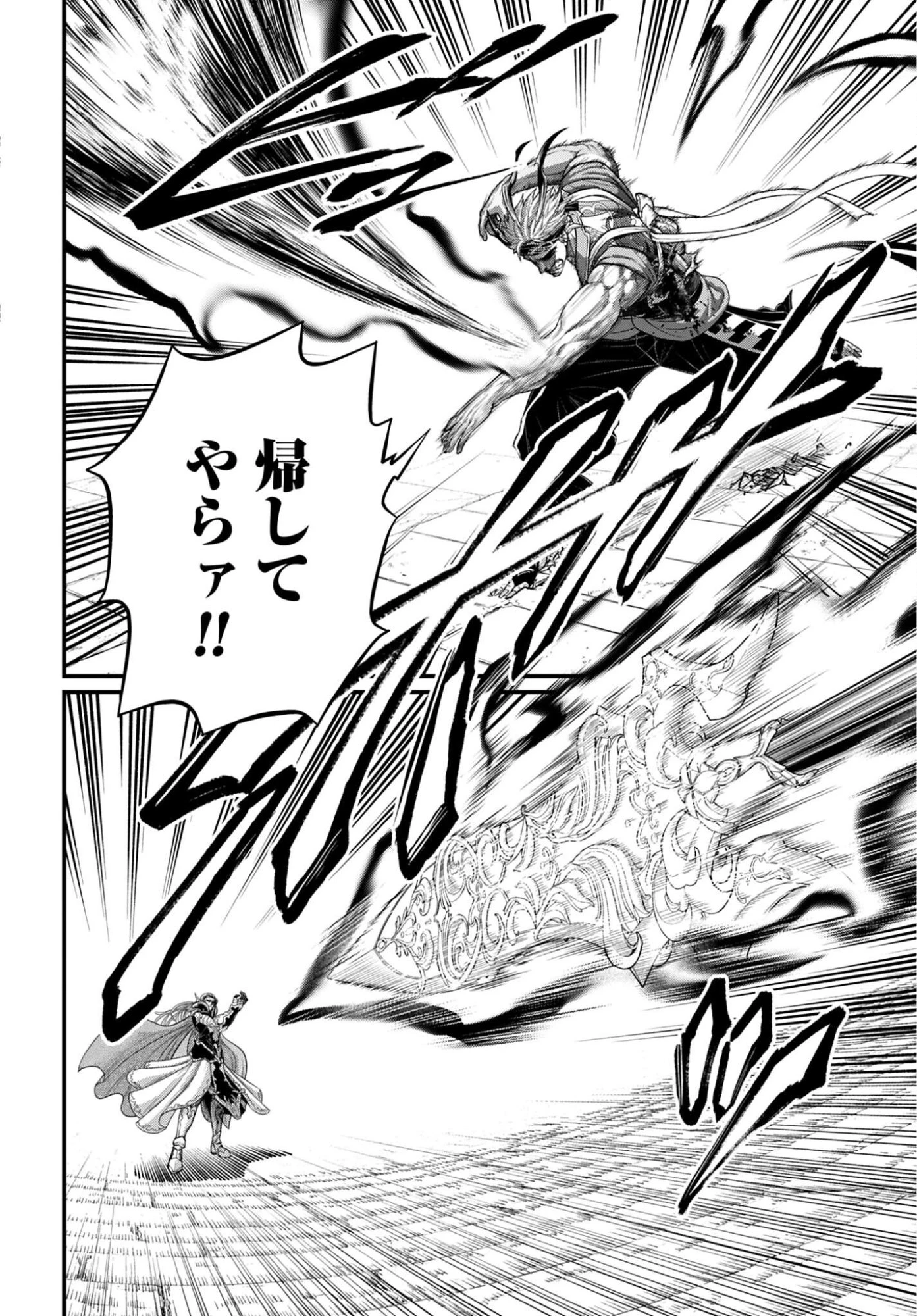 終末のワルキューレ 第116話 - 16