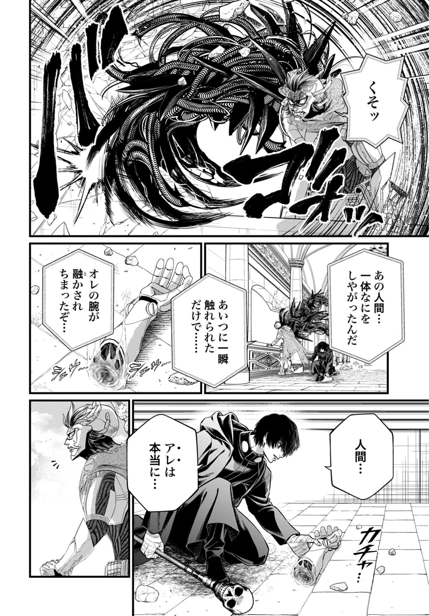 終末のワルキューレ 第117話 - 22