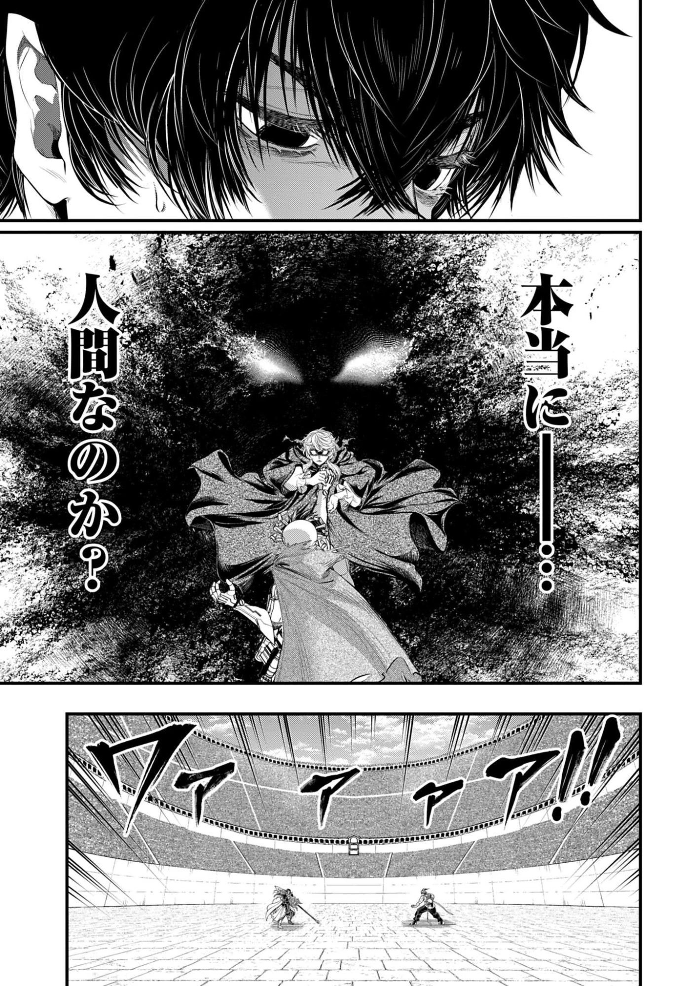 終末のワルキューレ 第117話 - 23