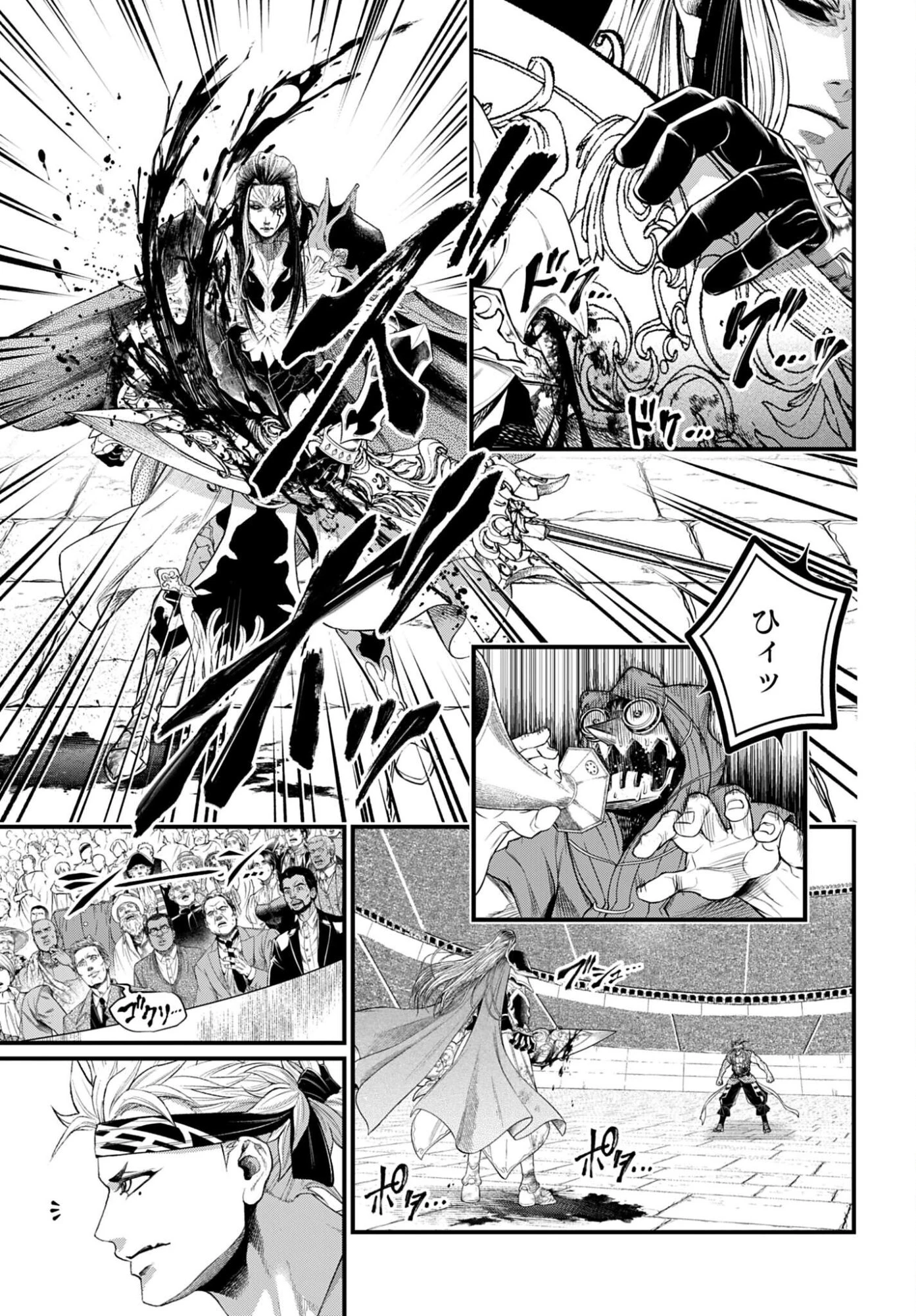 終末のワルキューレ 第117話 - 27