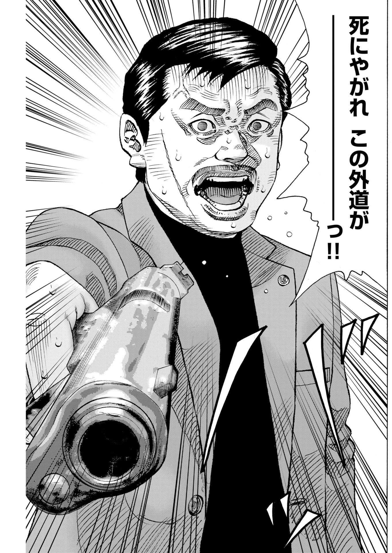 鬼門街KARMA 第78話 - 13
