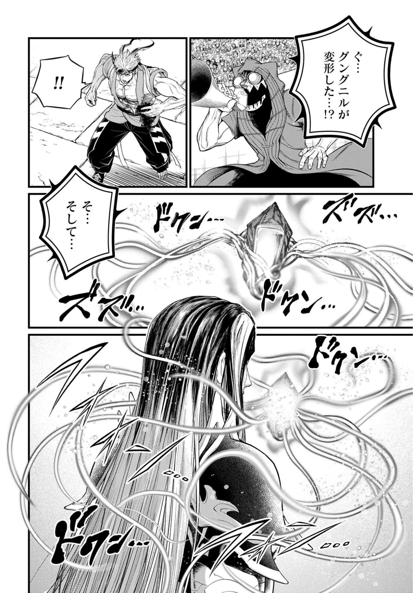 終末のワルキューレ 第117話 - 30