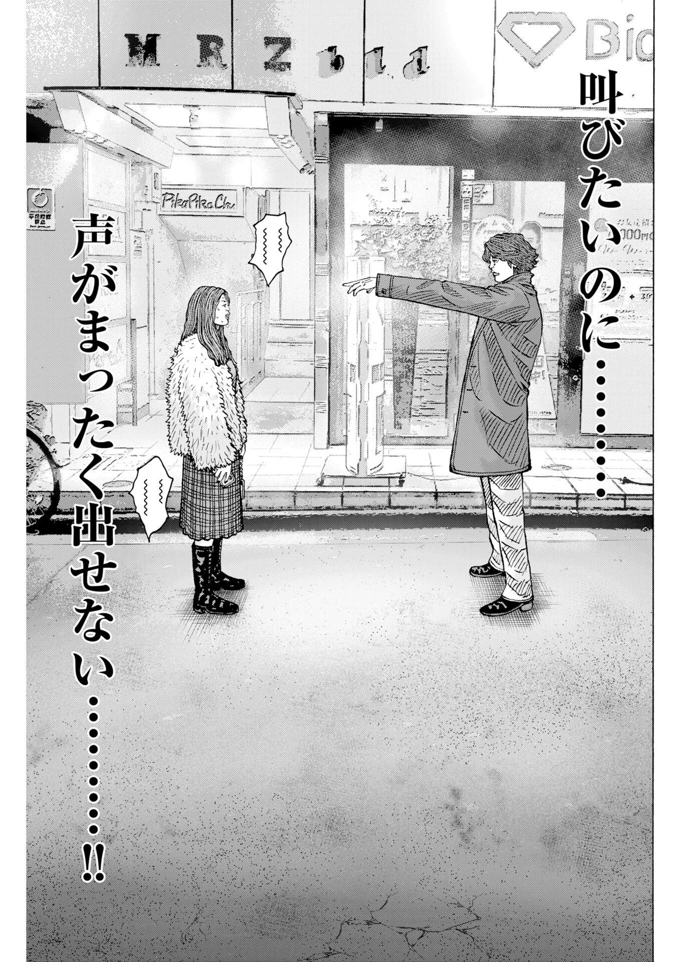 鬼門街KARMA 第77話 - 9