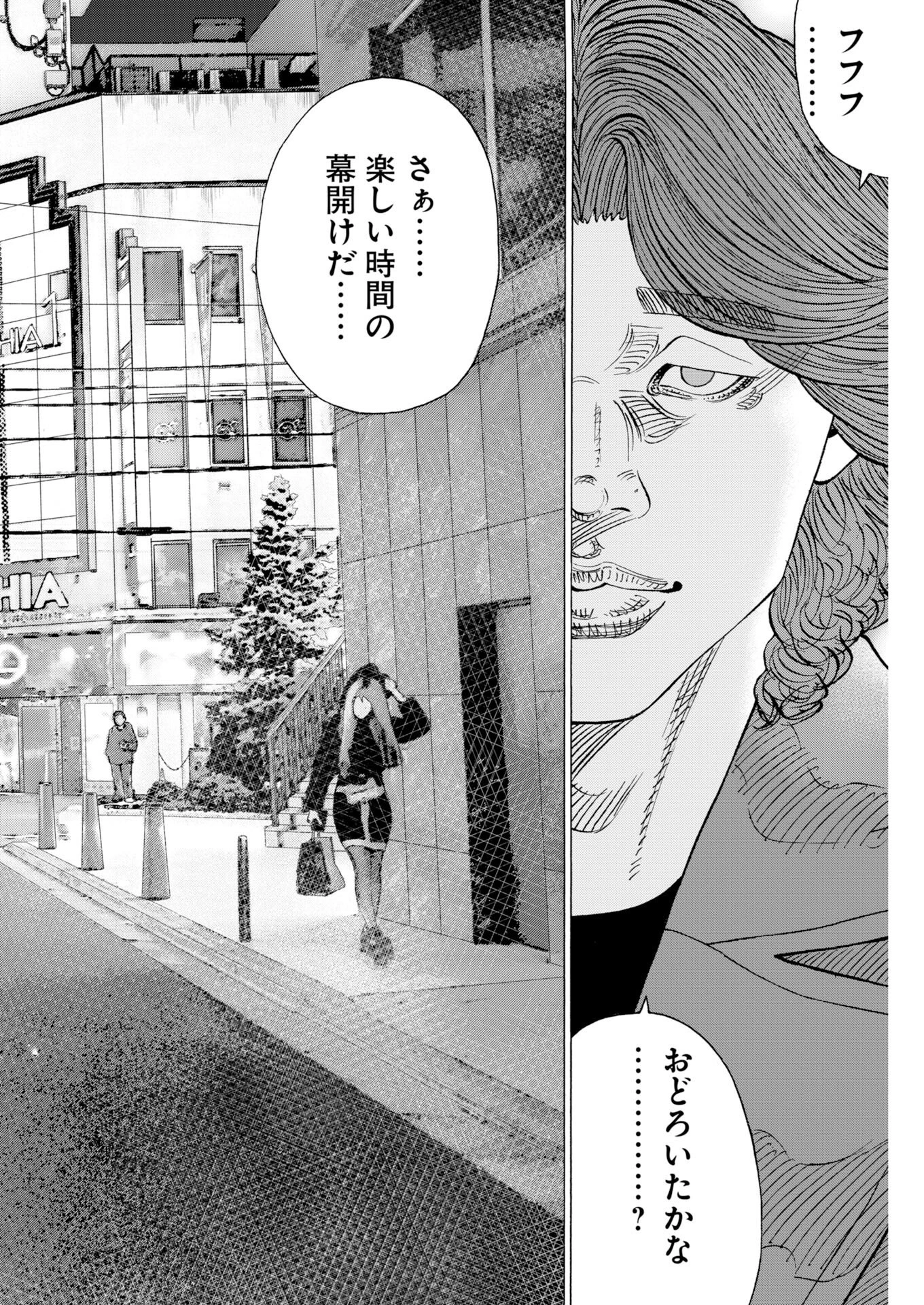 鬼門街KARMA 第77話 - 10