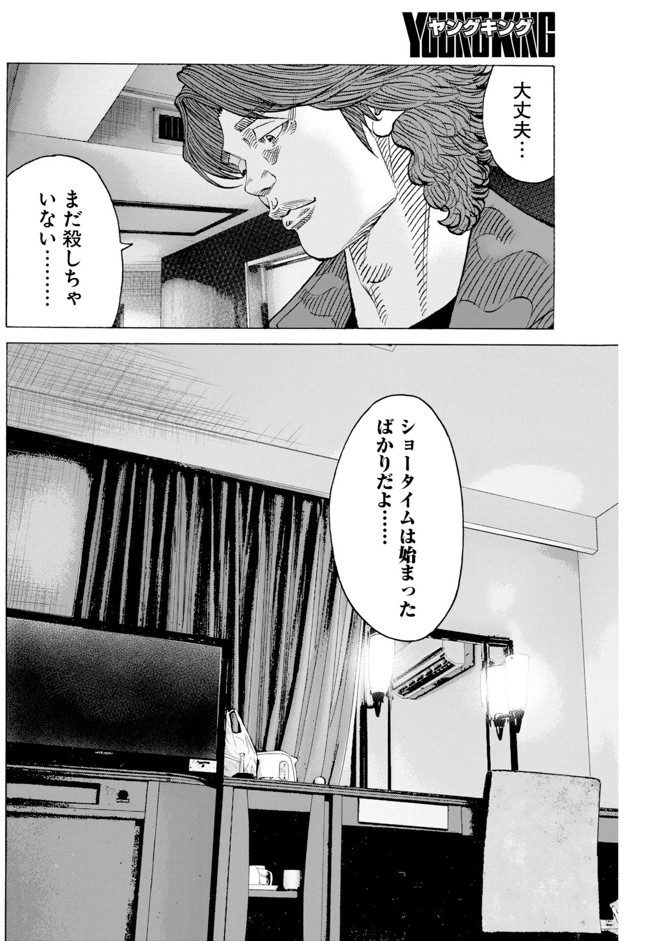 鬼門街KARMA 第78話 - 18