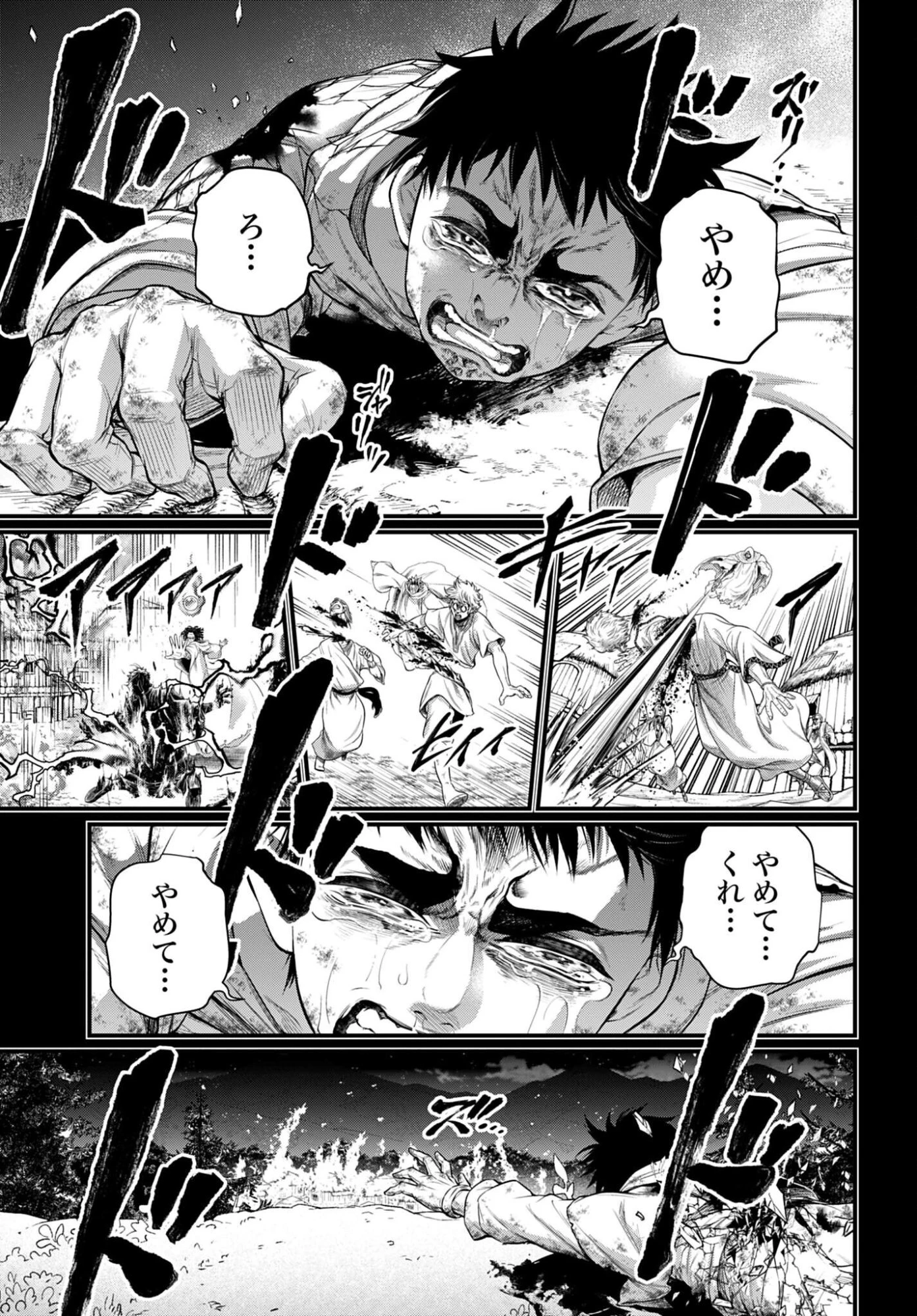終末のワルキューレ 第114話 - 3