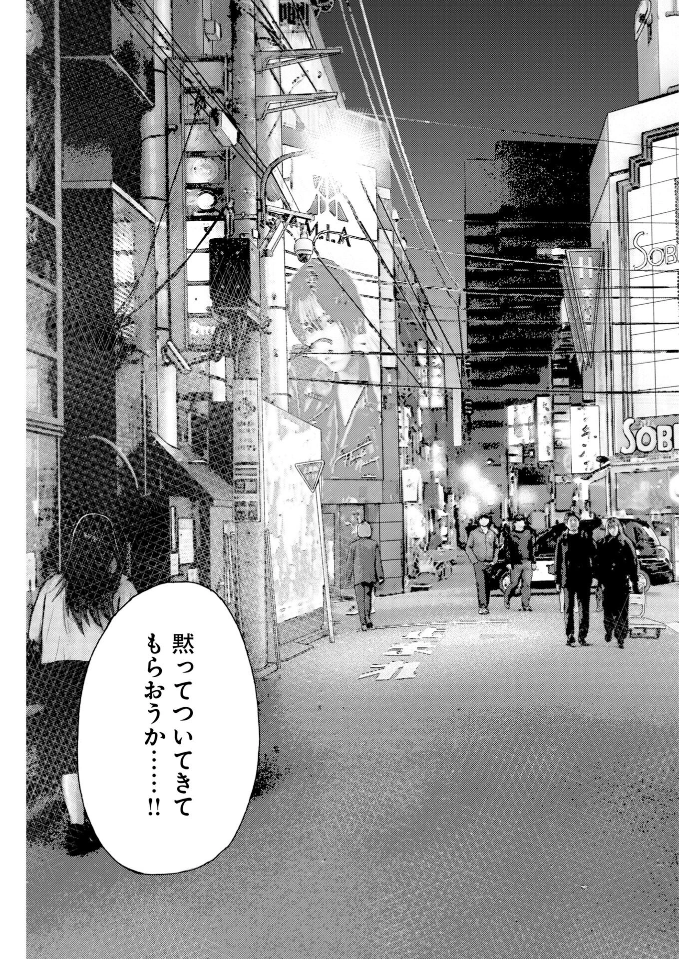 鬼門街KARMA 第77話 - 11