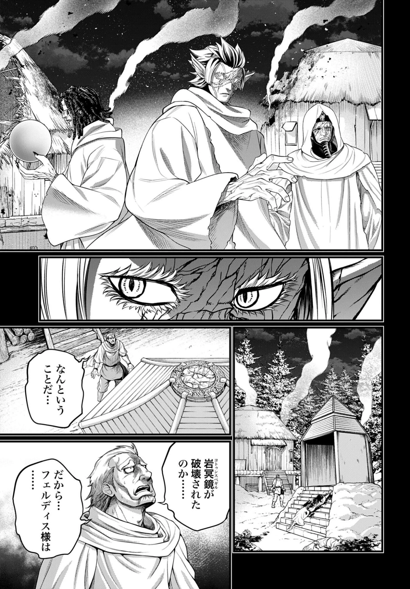 終末のワルキューレ 第114話 - 5