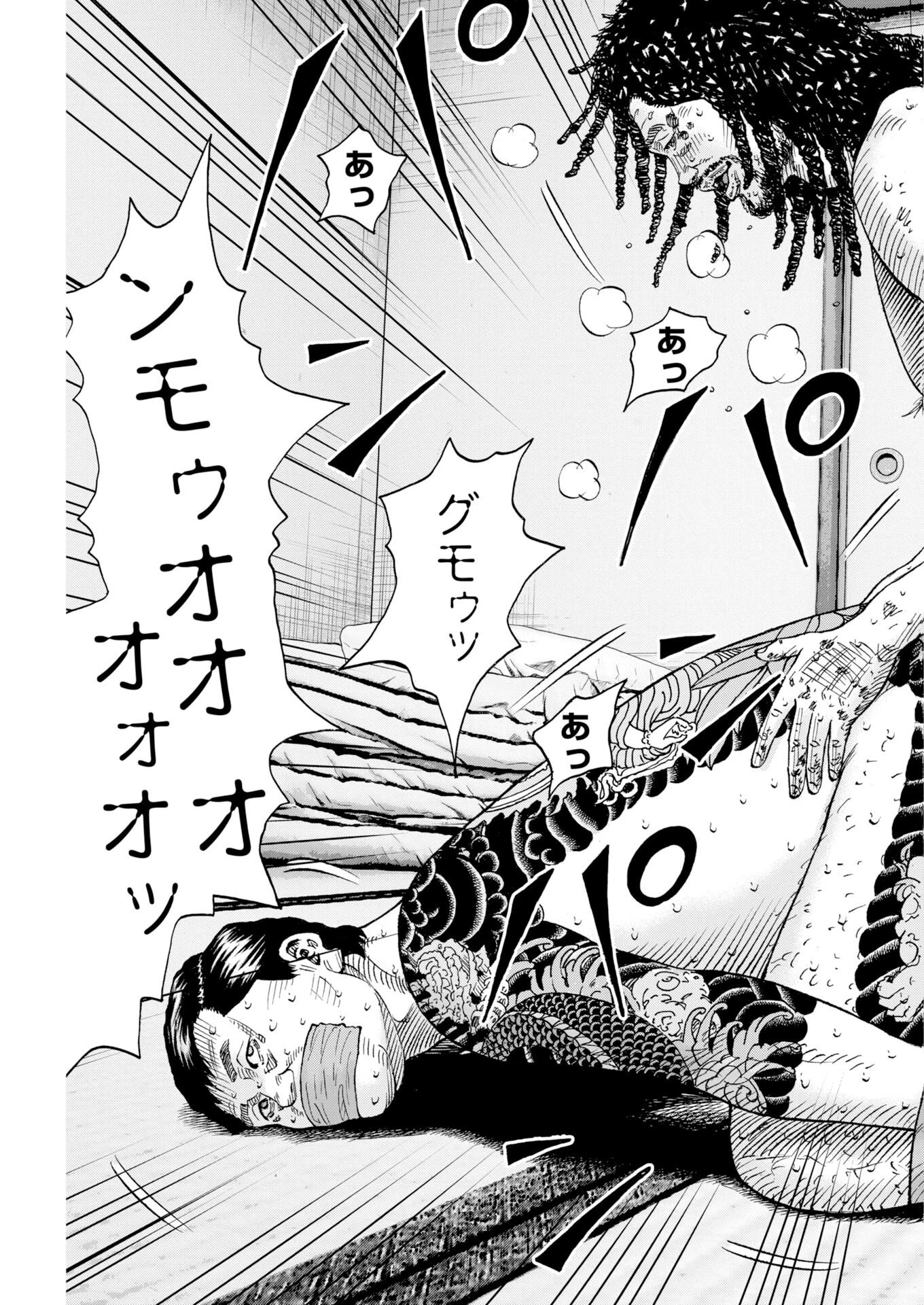 鬼門街KARMA 第78話 - 23