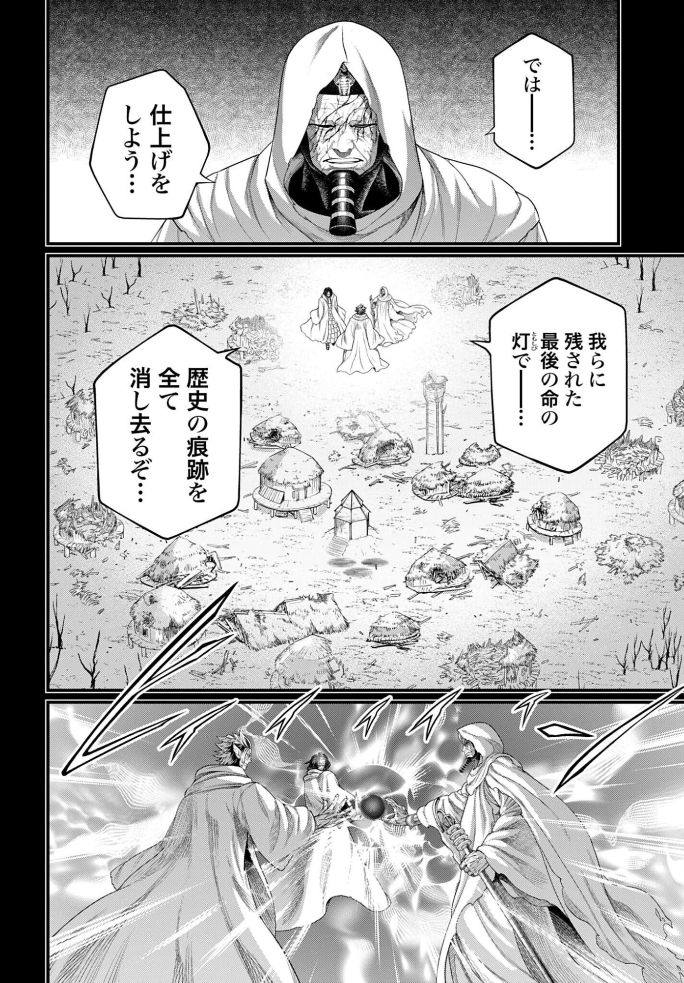 終末のワルキューレ 第114話 - 10