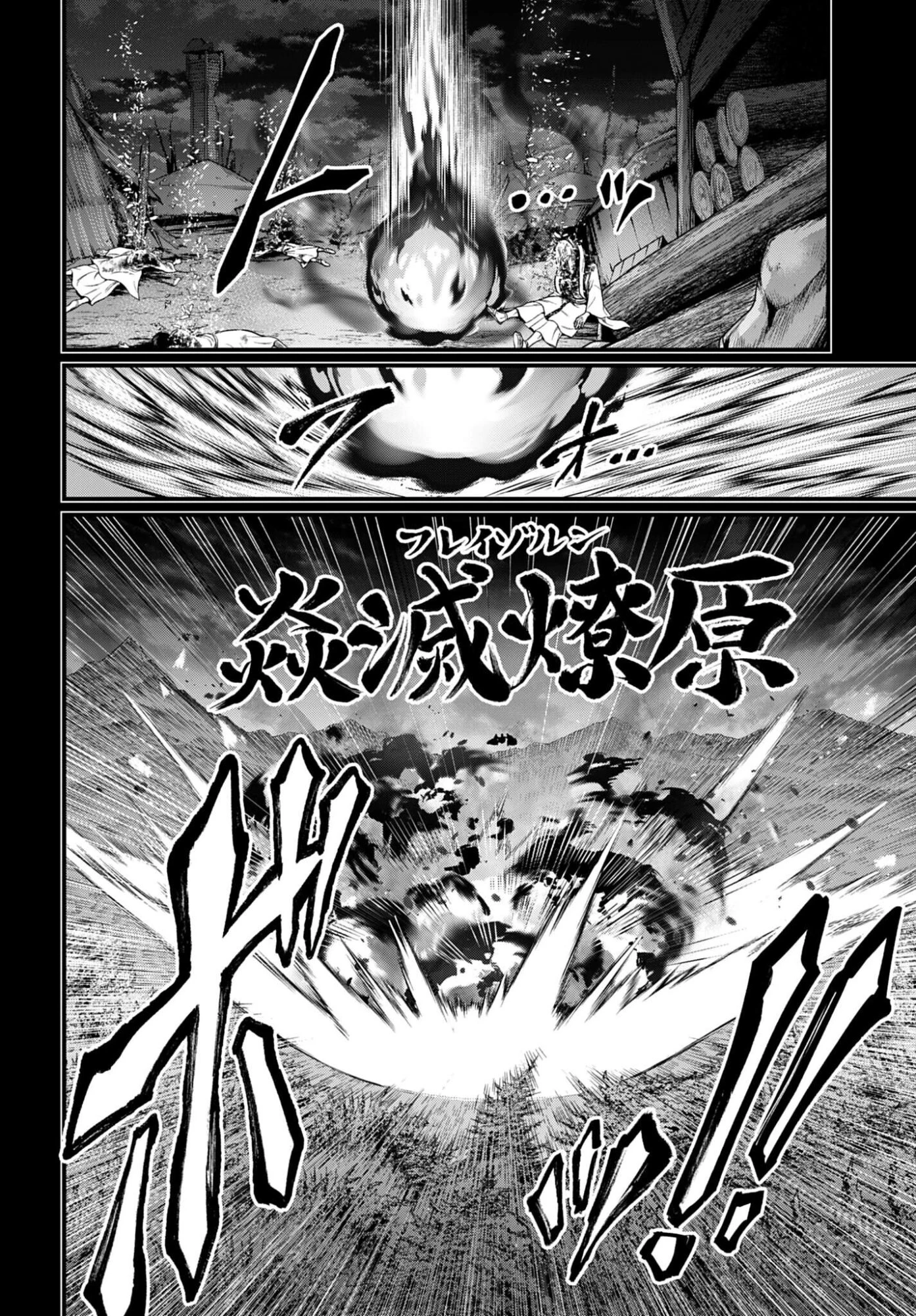 終末のワルキューレ 第114話 - 12