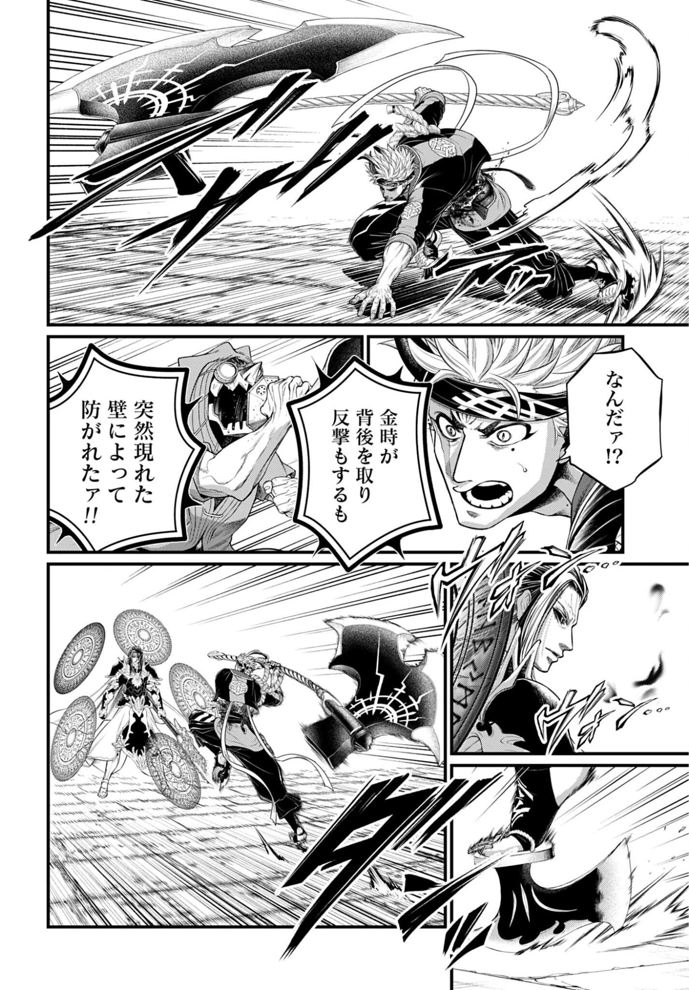 終末のワルキューレ 第115話 - 20