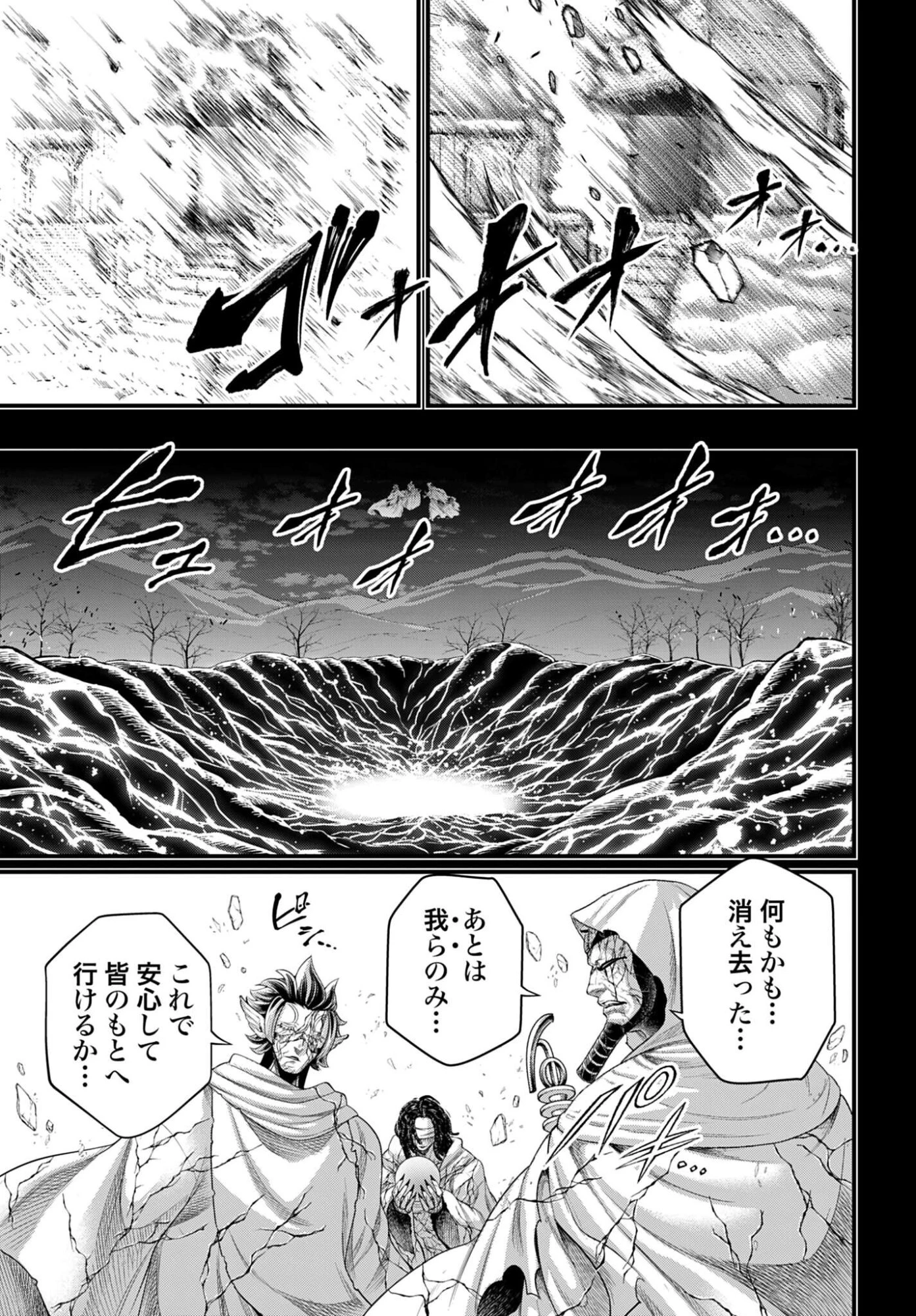 終末のワルキューレ 第114話 - 13