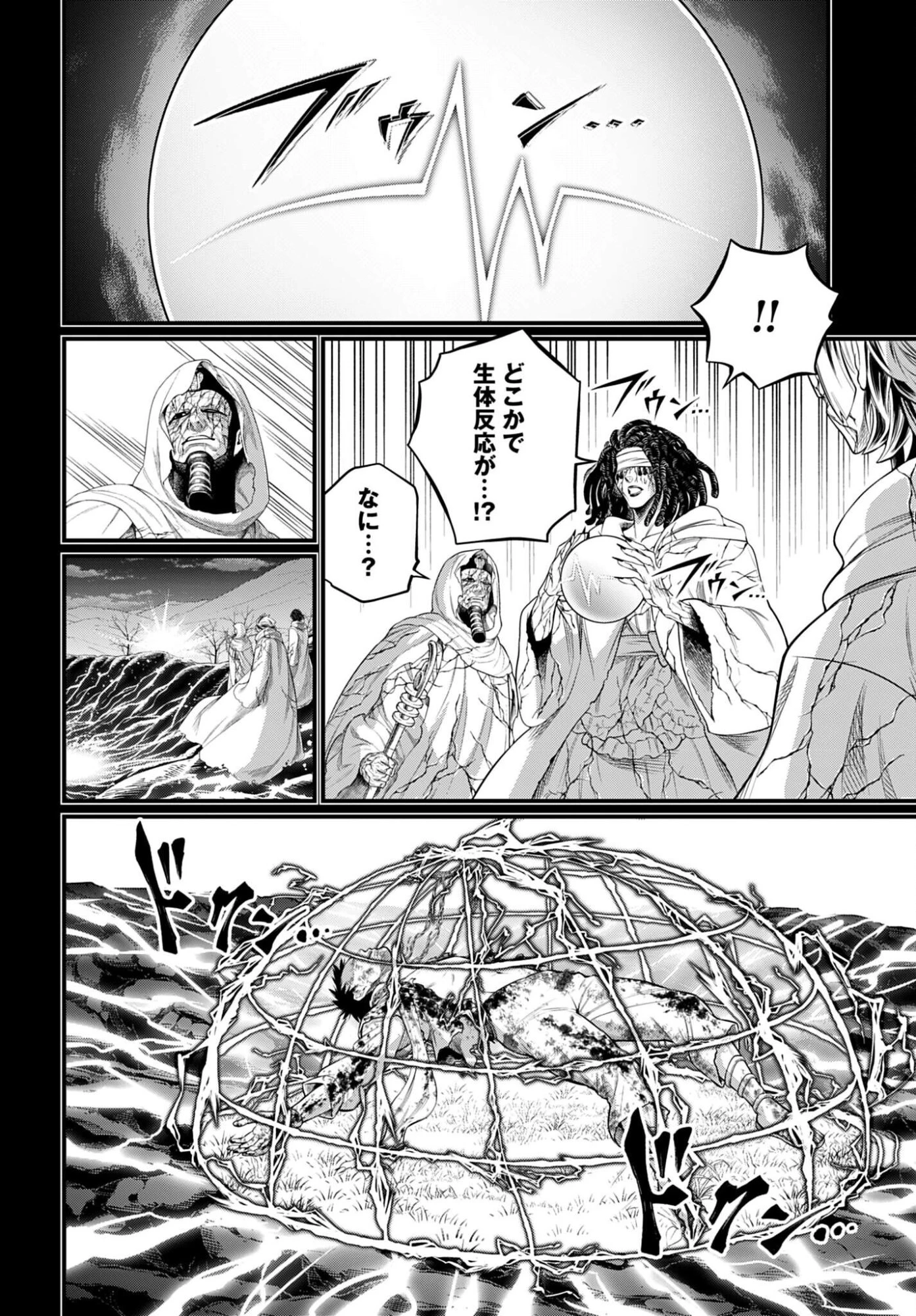 終末のワルキューレ 第114話 - 14