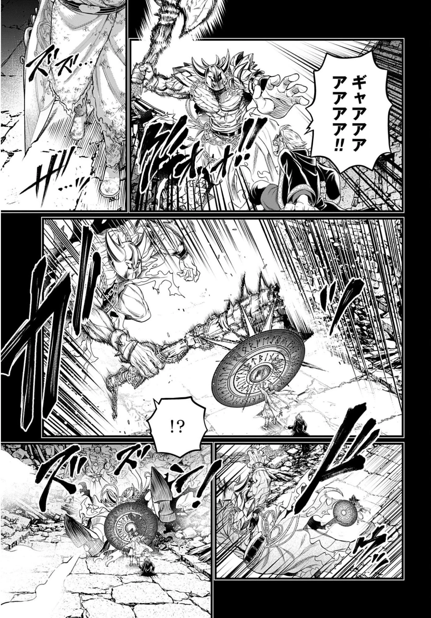 終末のワルキューレ 第115話 - 25