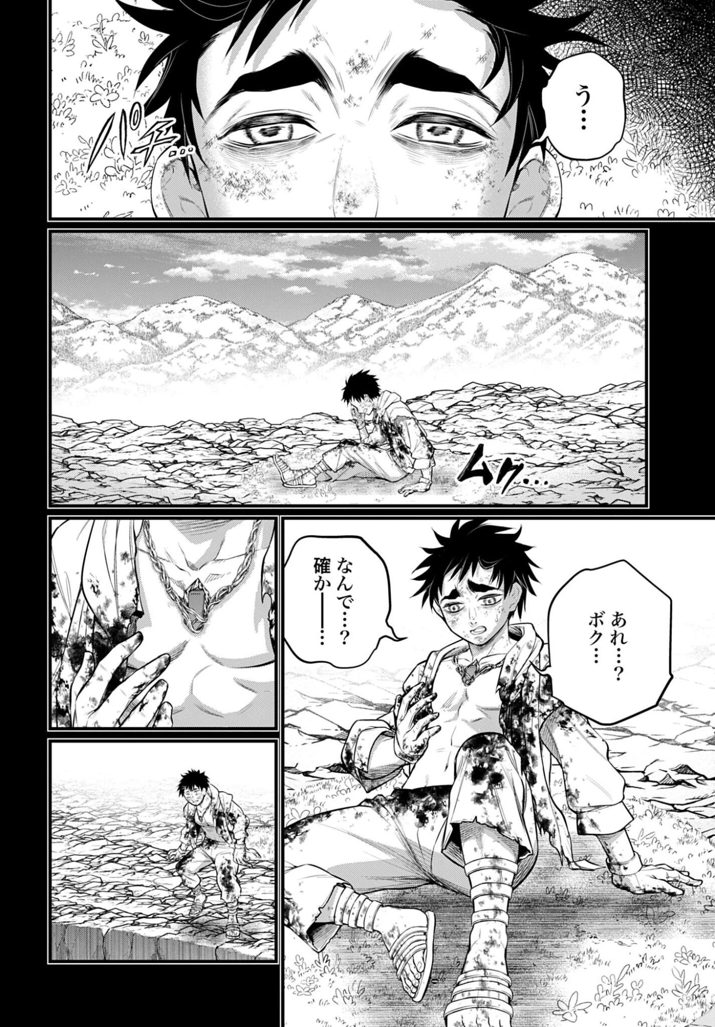 終末のワルキューレ 第114話 - 18
