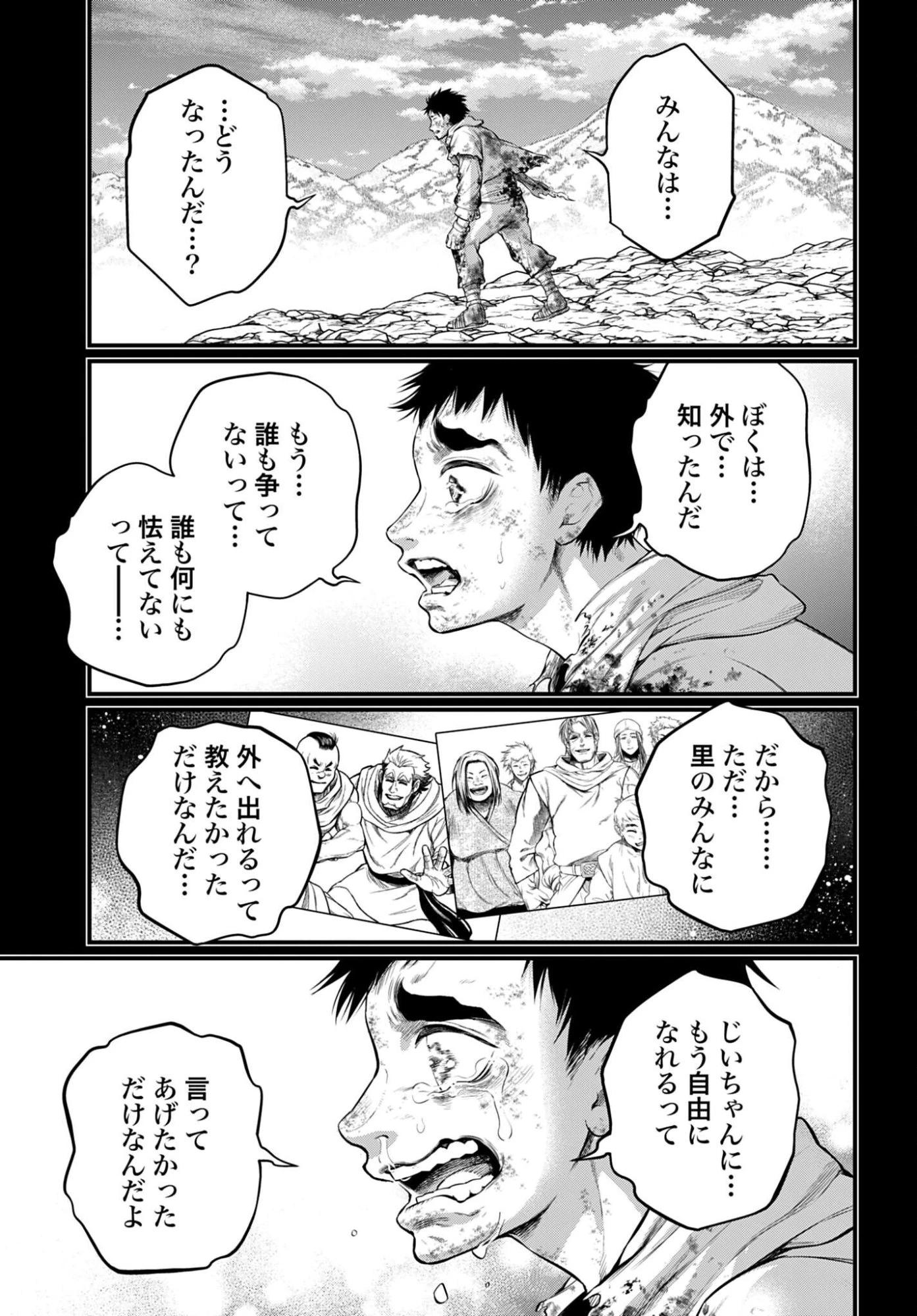 終末のワルキューレ 第114話 - 19