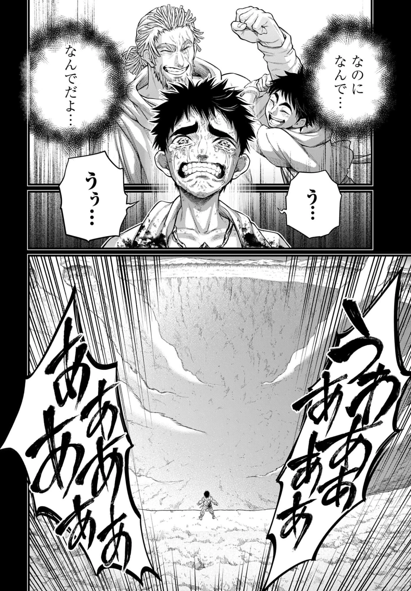終末のワルキューレ 第114話 - 20