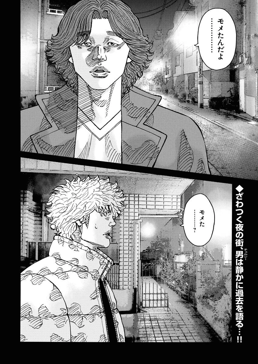 鬼門街KARMA 第76話 - 2