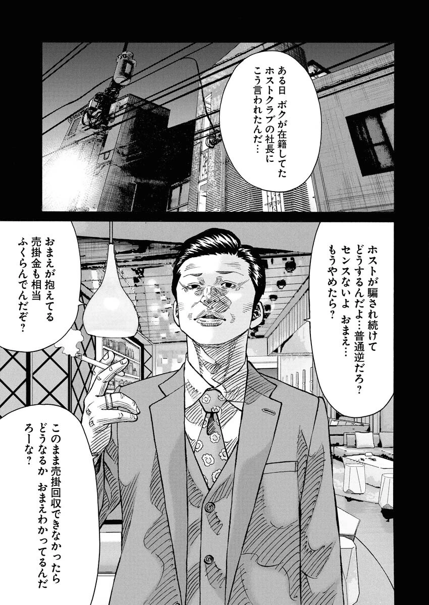 鬼門街KARMA 第76話 - 7