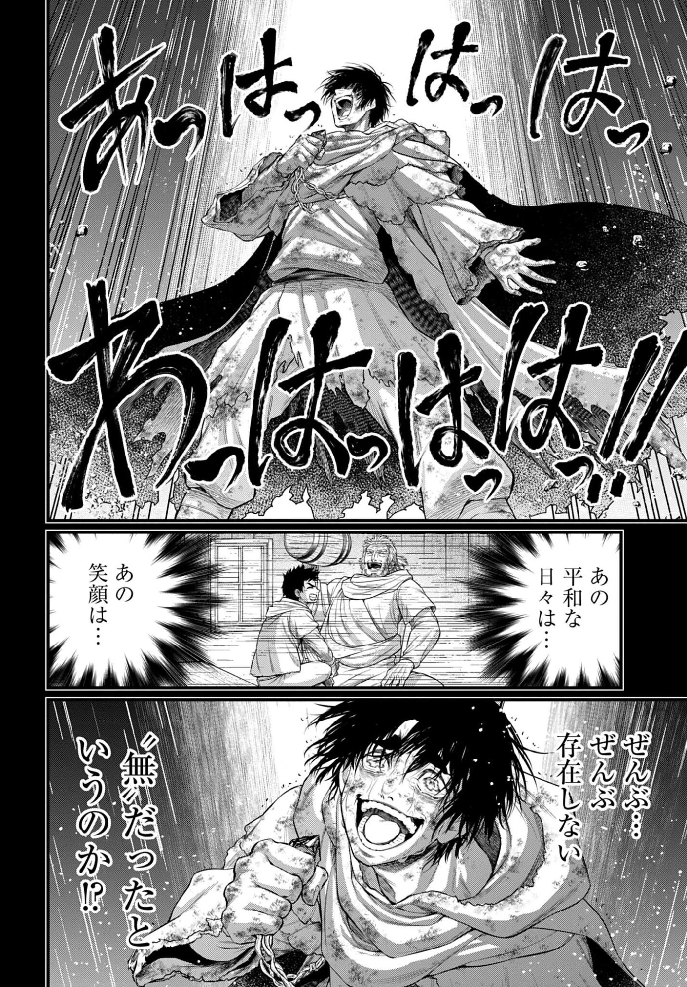 終末のワルキューレ 第114話 - 26